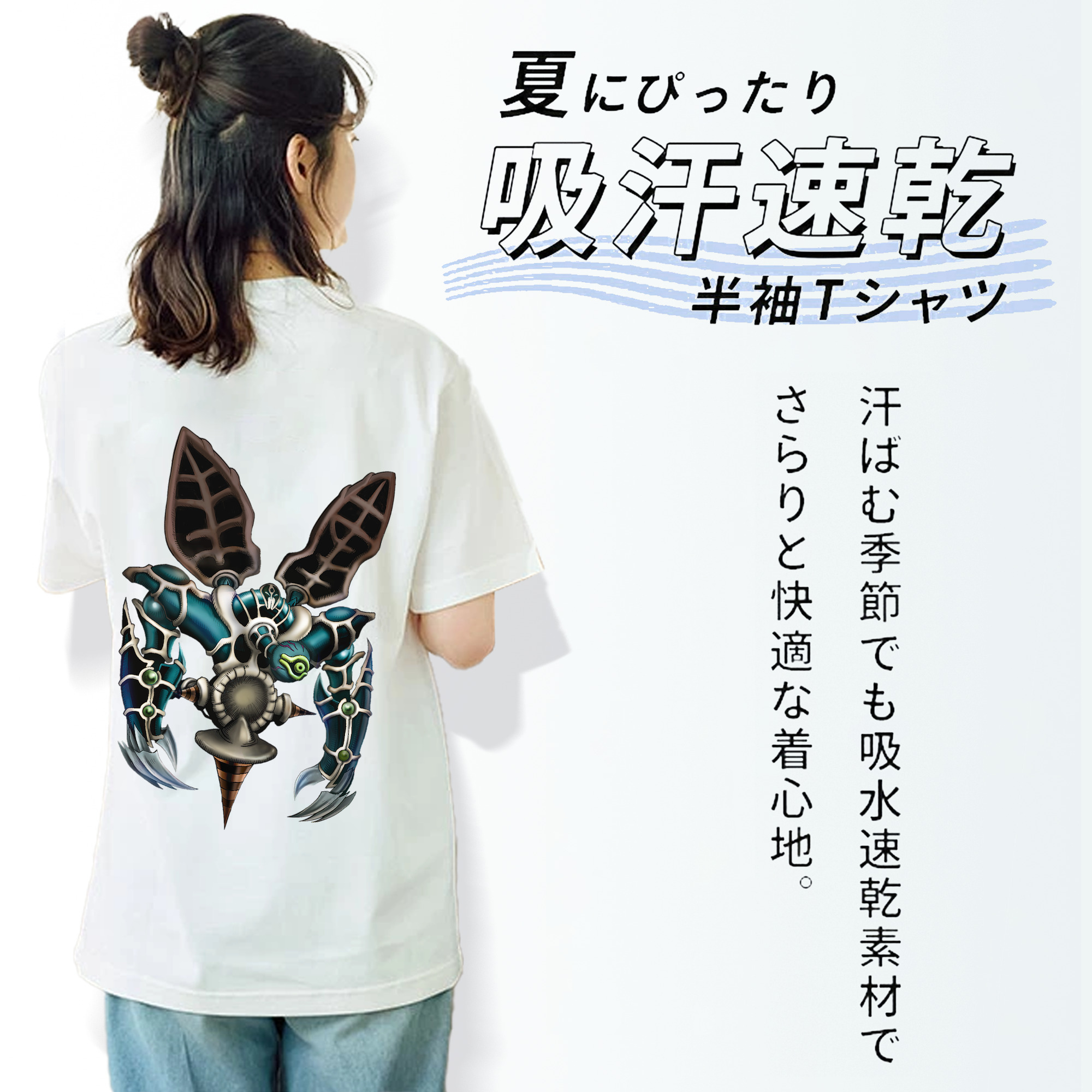 遊☆戯☆王 Yu-Gi-Oh! 綿100％半袖Tシャツ（背面プリント）