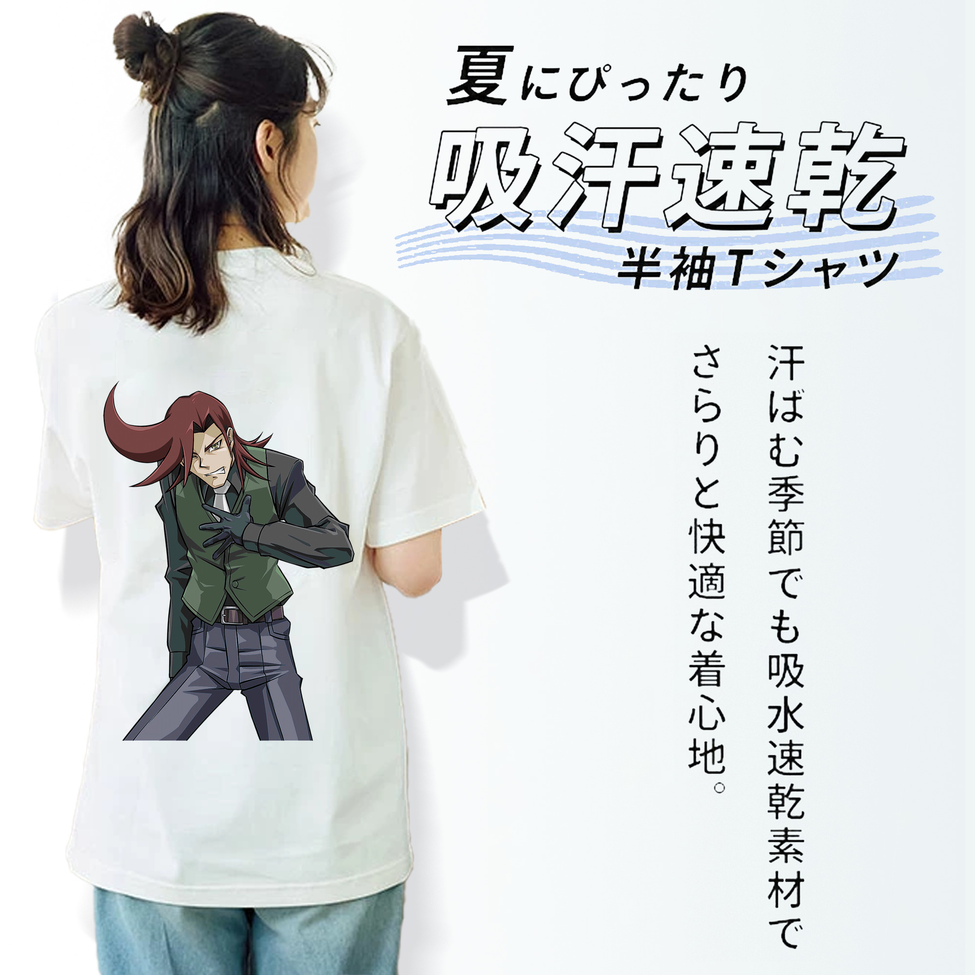 遊☆戯☆王 Yu-Gi-Oh! 綿100％半袖Tシャツ（背面プリント）