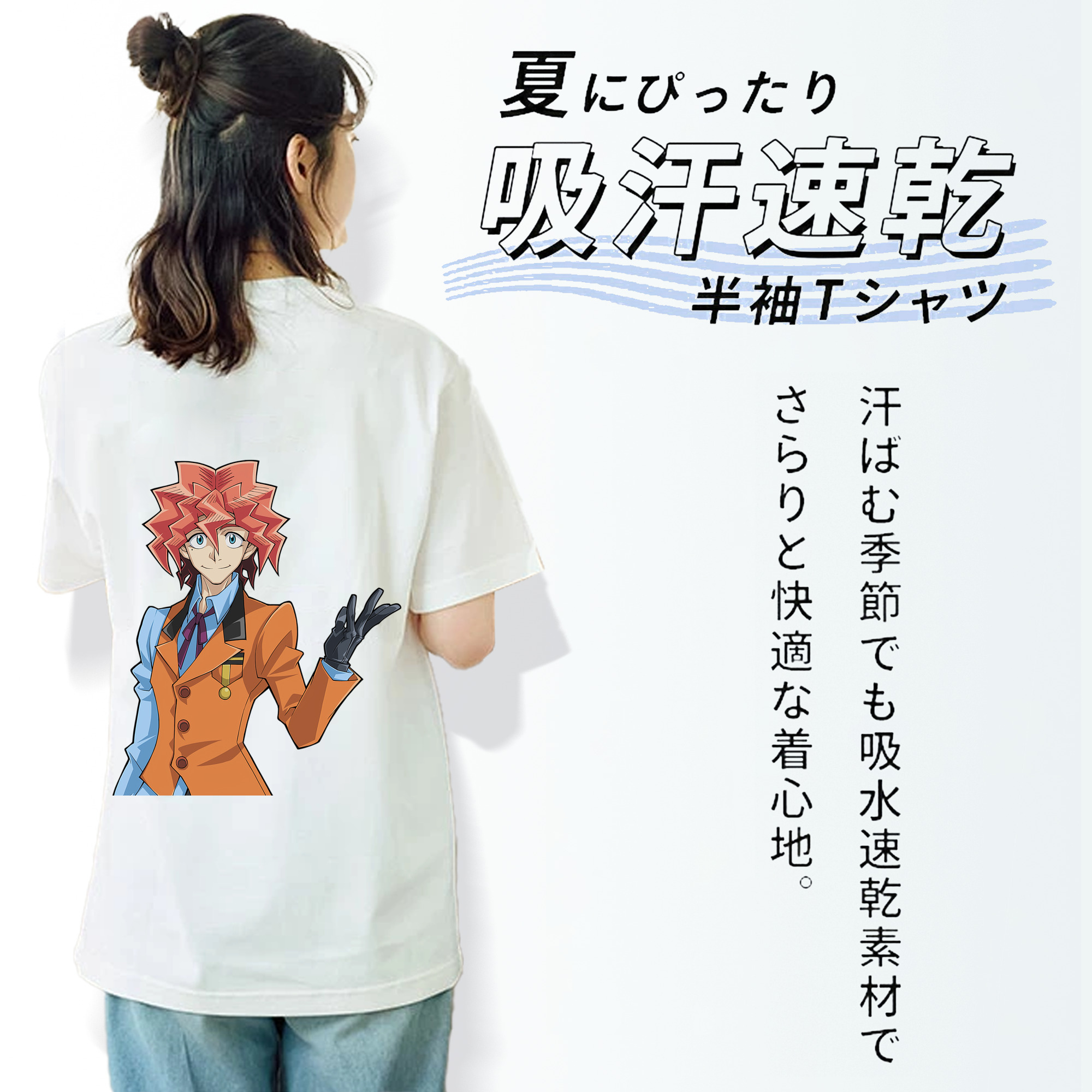 遊☆戯☆王 Yu-Gi-Oh! 綿100％半袖Tシャツ（背面プリント）