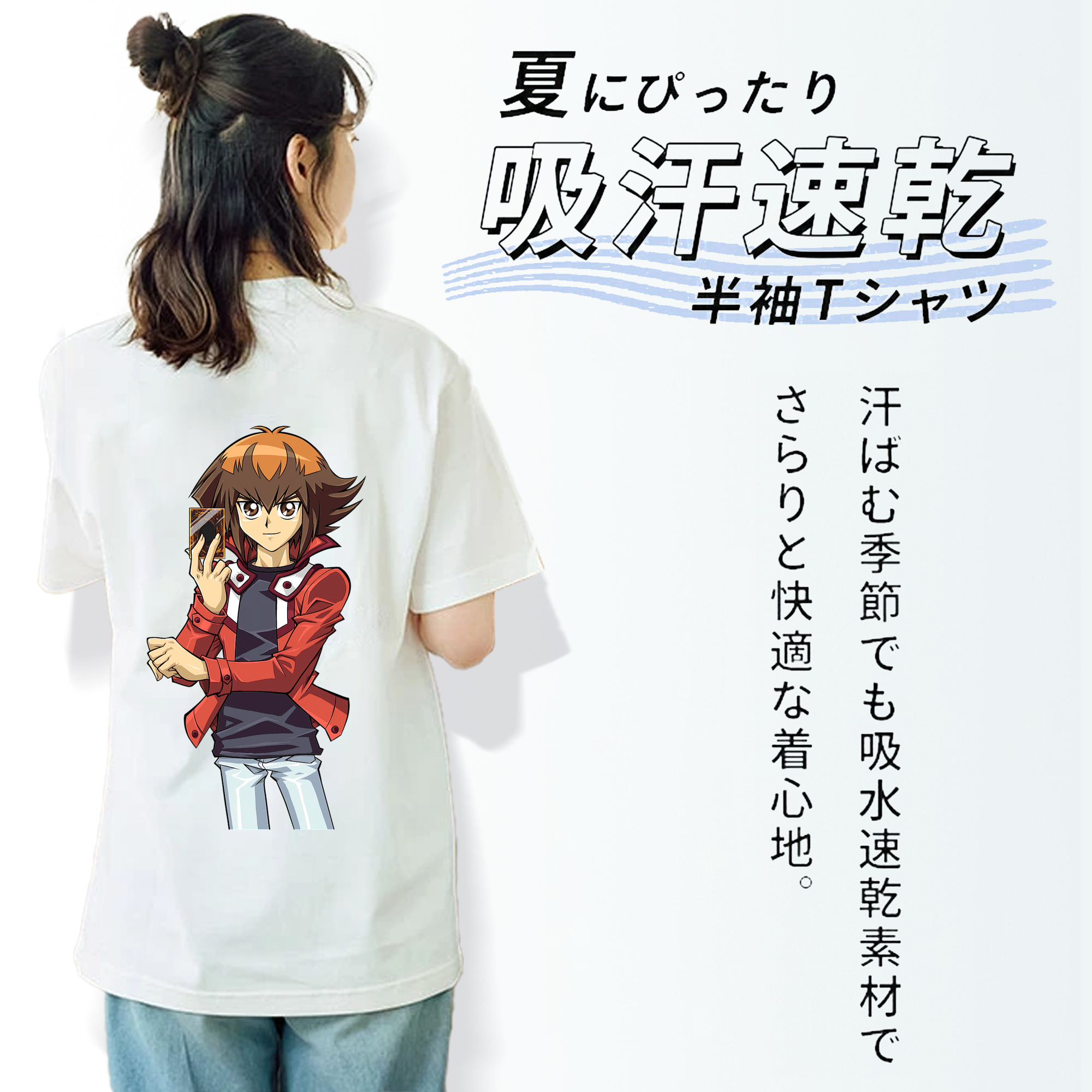 遊☆戯☆王 Yu-Gi-Oh! 綿100％半袖Tシャツ（背面プリント）
