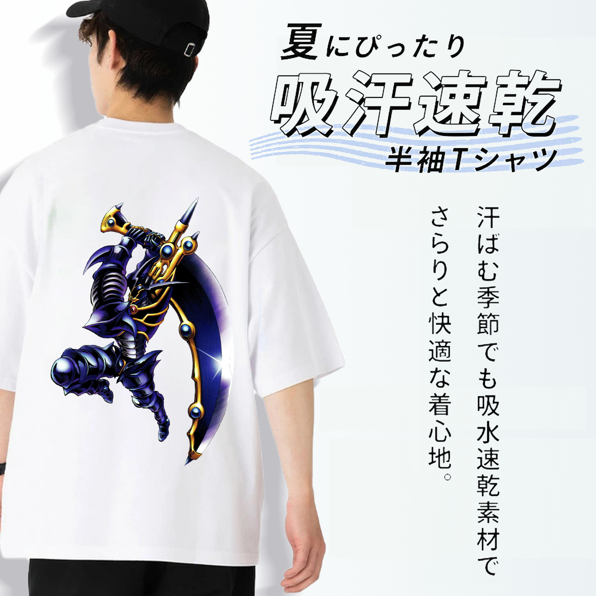 遊☆戯☆王 Yu-Gi-Oh! 綿100％半袖Tシャツ（背面プリント）