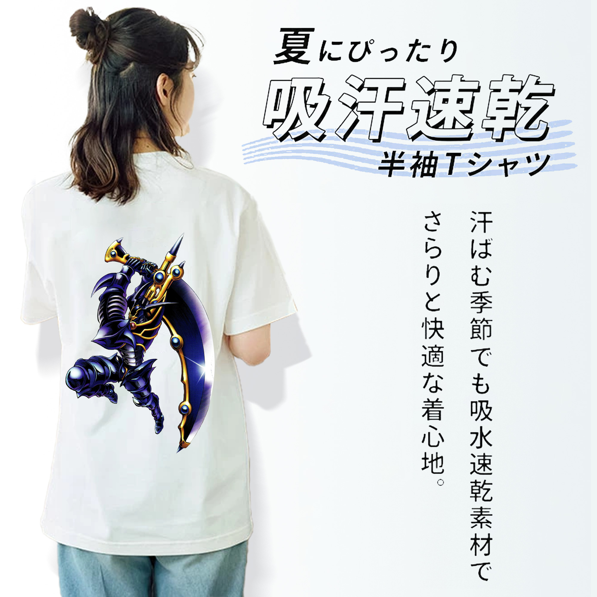 遊☆戯☆王 Yu-Gi-Oh! 綿100％半袖Tシャツ（背面プリント）