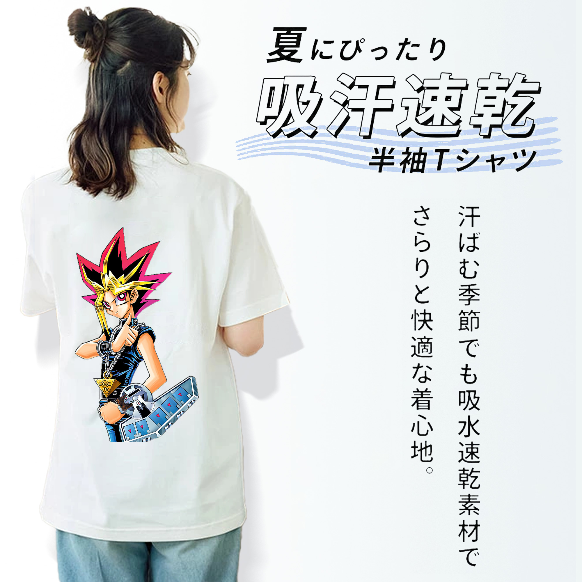遊☆戯☆王 Yu-Gi-Oh! 綿100％半袖Tシャツ（背面プリント）