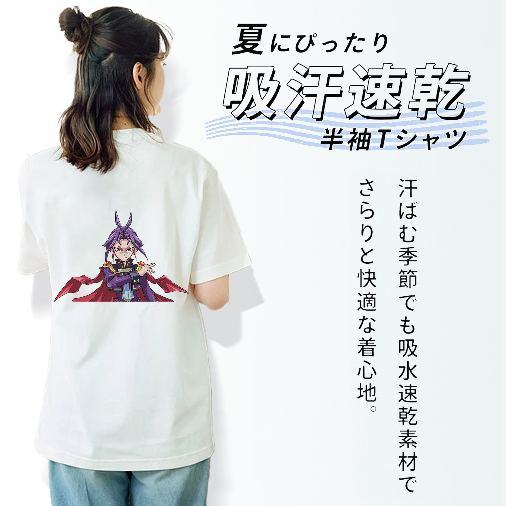 遊☆戯☆王 Yu-Gi-Oh! 綿100％半袖Tシャツ（背面プリント）