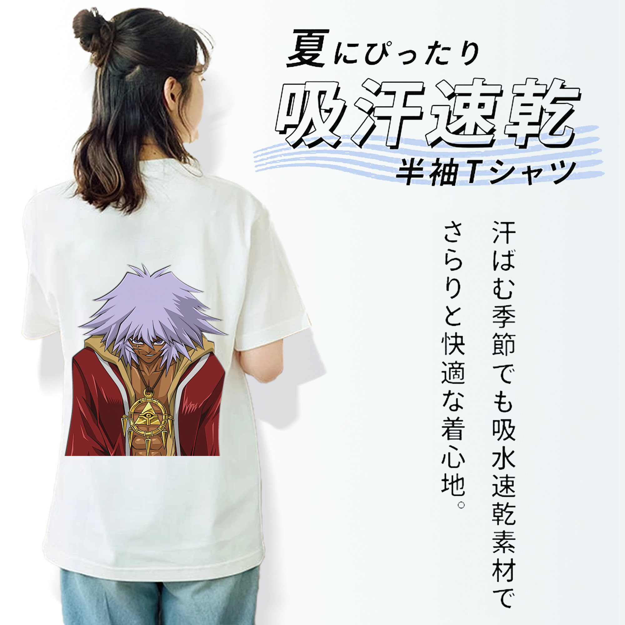遊☆戯☆王 Yu-Gi-Oh! 綿100％半袖Tシャツ（背面プリント）