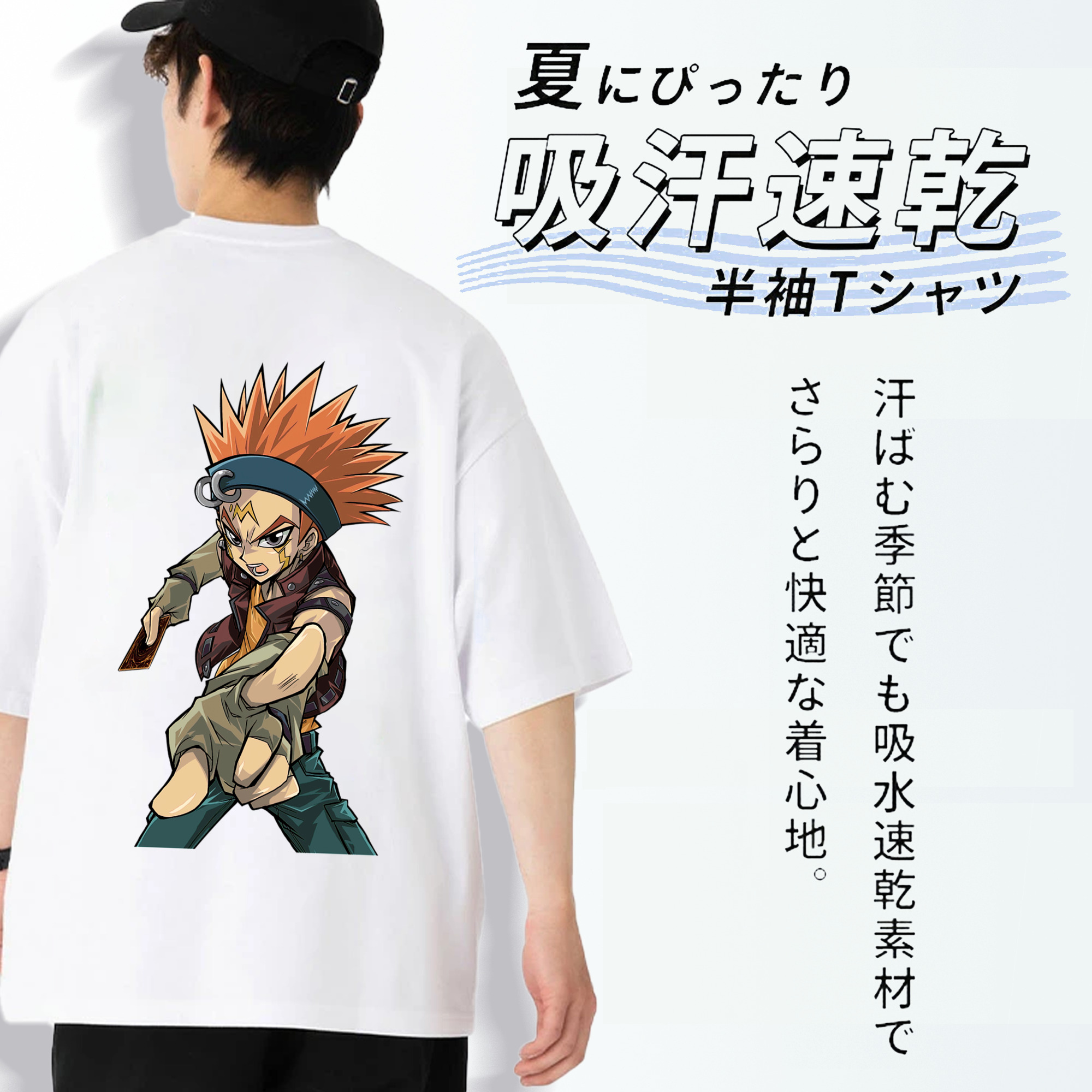 遊☆戯☆王 Yu-Gi-Oh! 綿100％半袖Tシャツ（背面プリント）