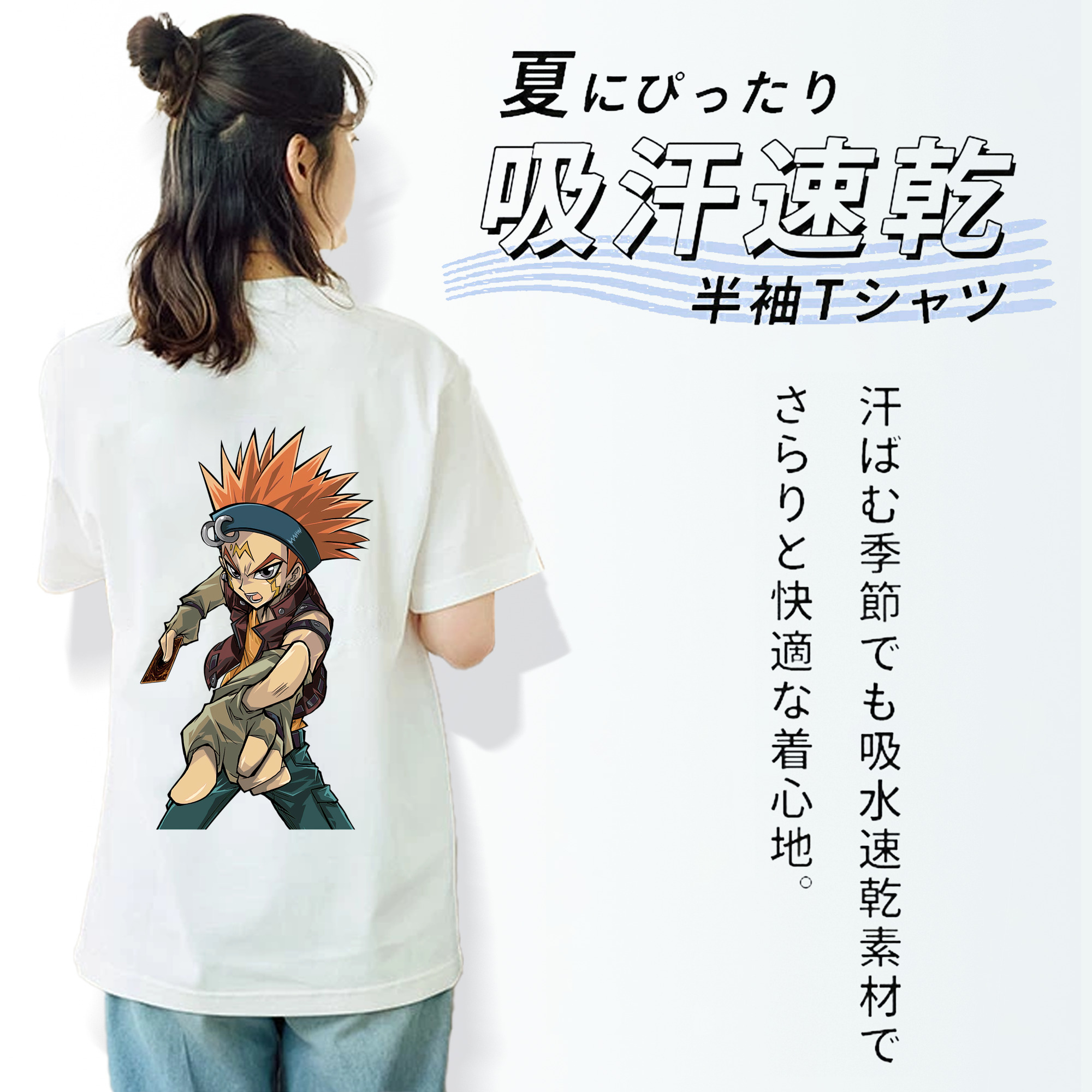 遊☆戯☆王 Yu-Gi-Oh! 綿100％半袖Tシャツ（背面プリント）