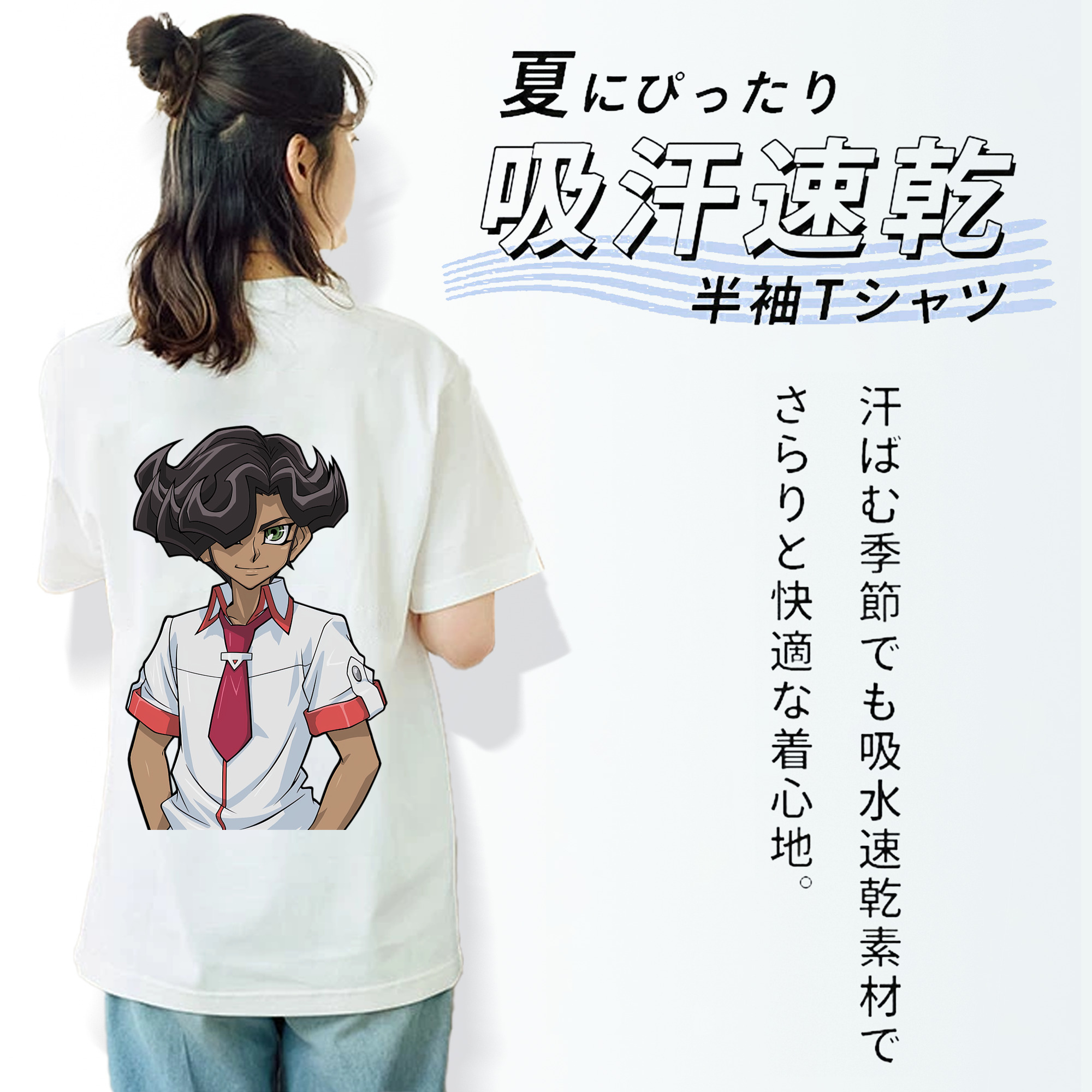 遊☆戯☆王 Yu-Gi-Oh! 綿100％半袖Tシャツ（背面プリント）