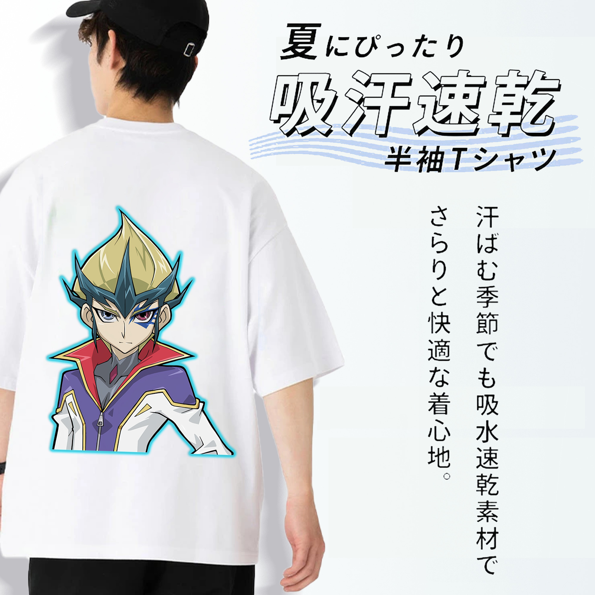遊☆戯☆王 Yu-Gi-Oh! 綿100％半袖Tシャツ（背面プリント）