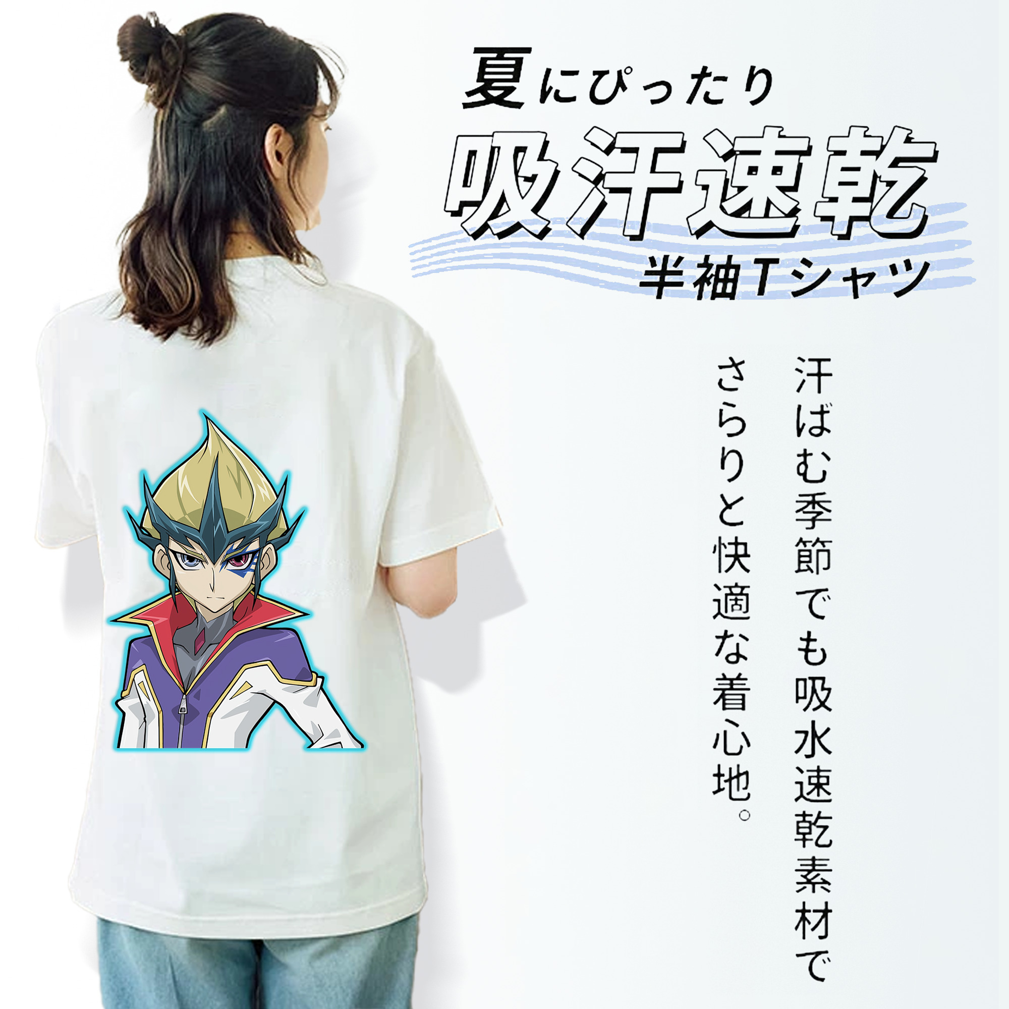 遊☆戯☆王 Yu-Gi-Oh! 綿100％半袖Tシャツ（背面プリント）