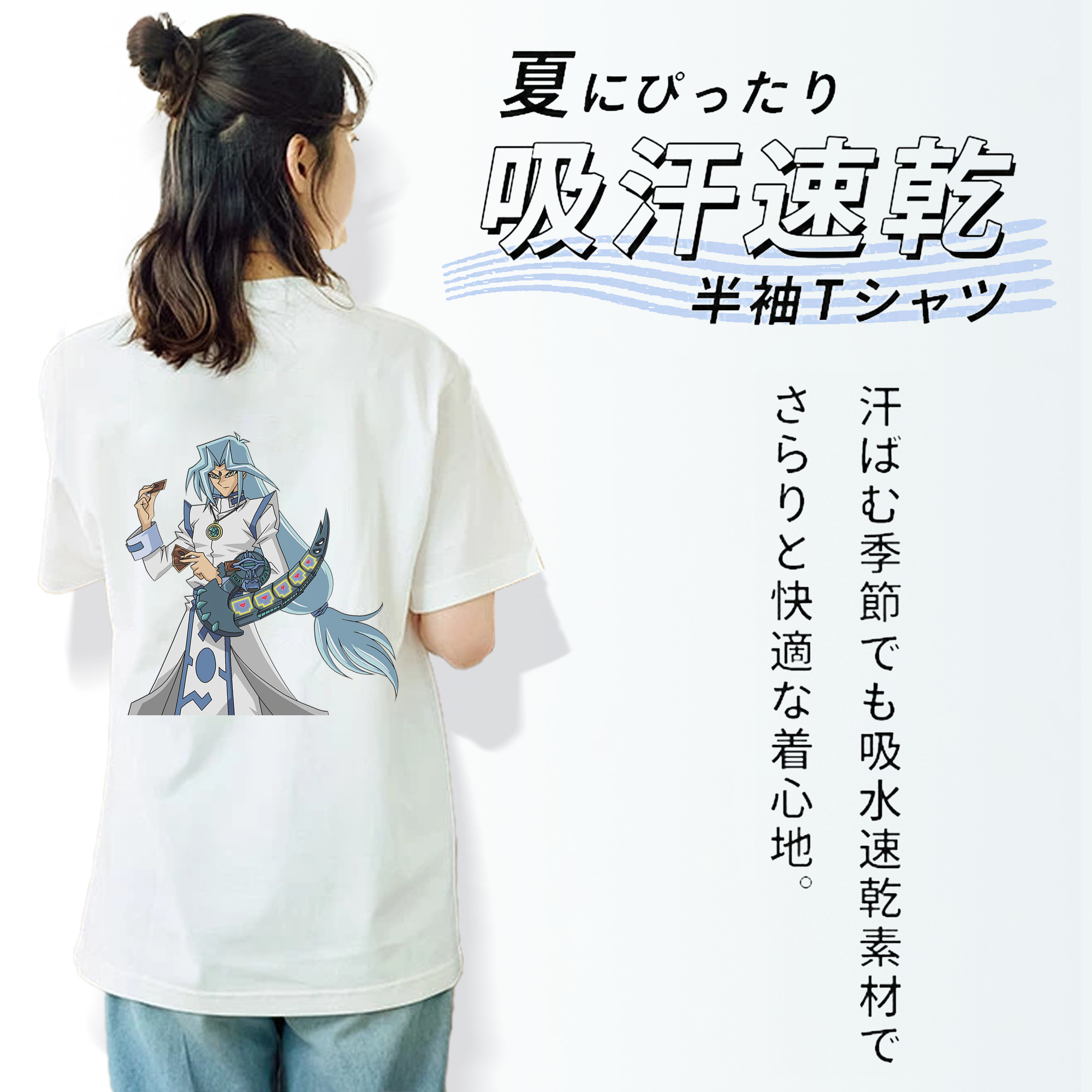 遊☆戯☆王 Yu-Gi-Oh! 綿100％半袖Tシャツ（背面プリント）
