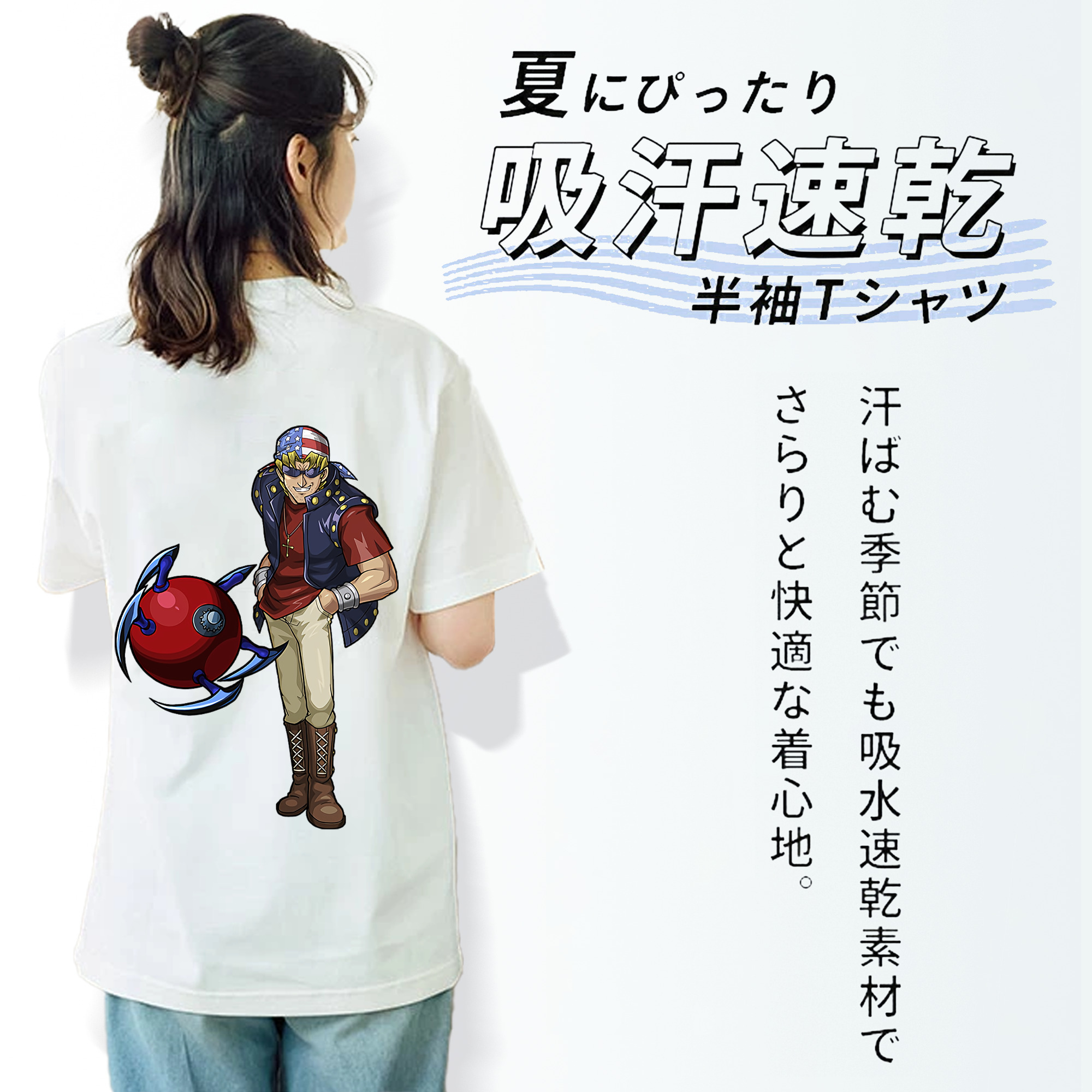 遊☆戯☆王 Yu-Gi-Oh! 綿100％半袖Tシャツ（背面プリント）