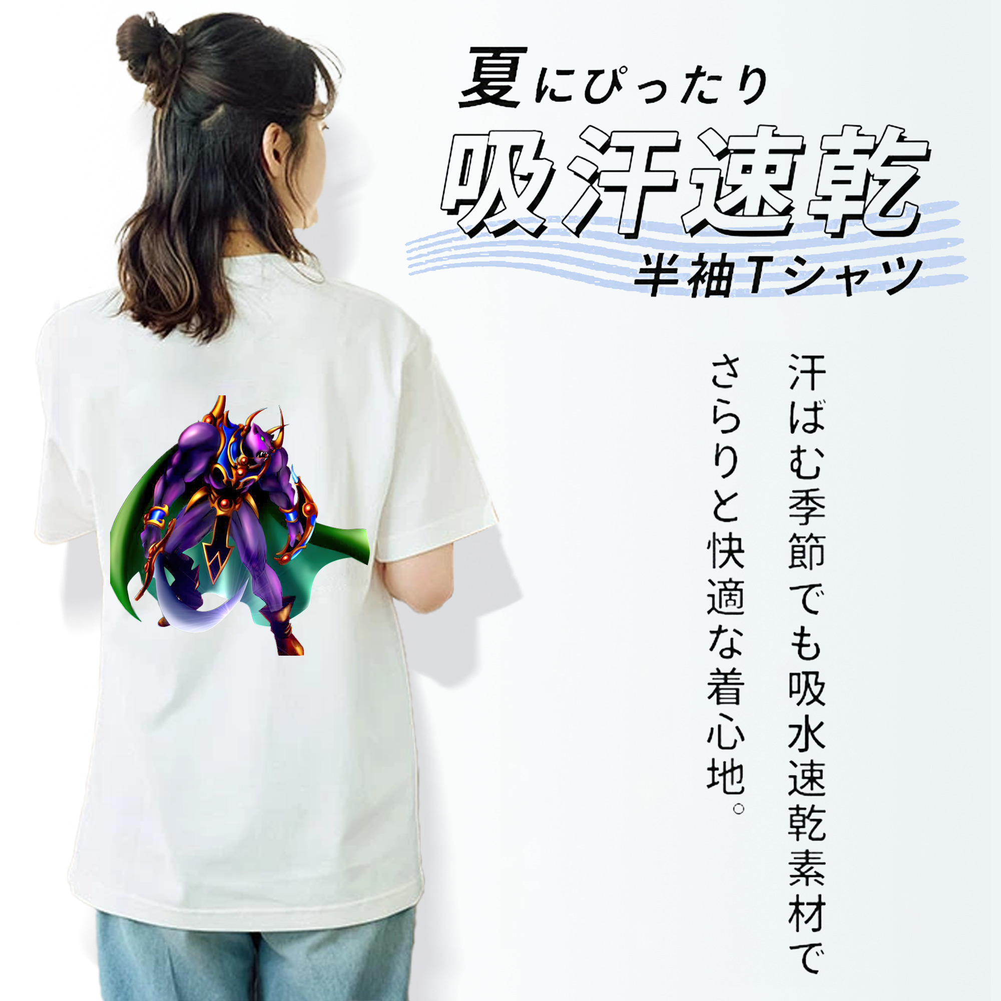 遊☆戯☆王 Yu-Gi-Oh! 綿100％半袖Tシャツ（背面プリント）