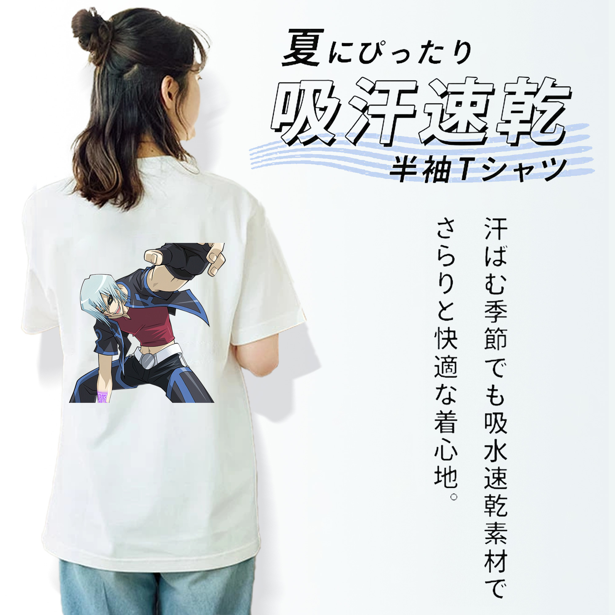 遊☆戯☆王 Yu-Gi-Oh! 綿100％半袖Tシャツ（背面プリント）