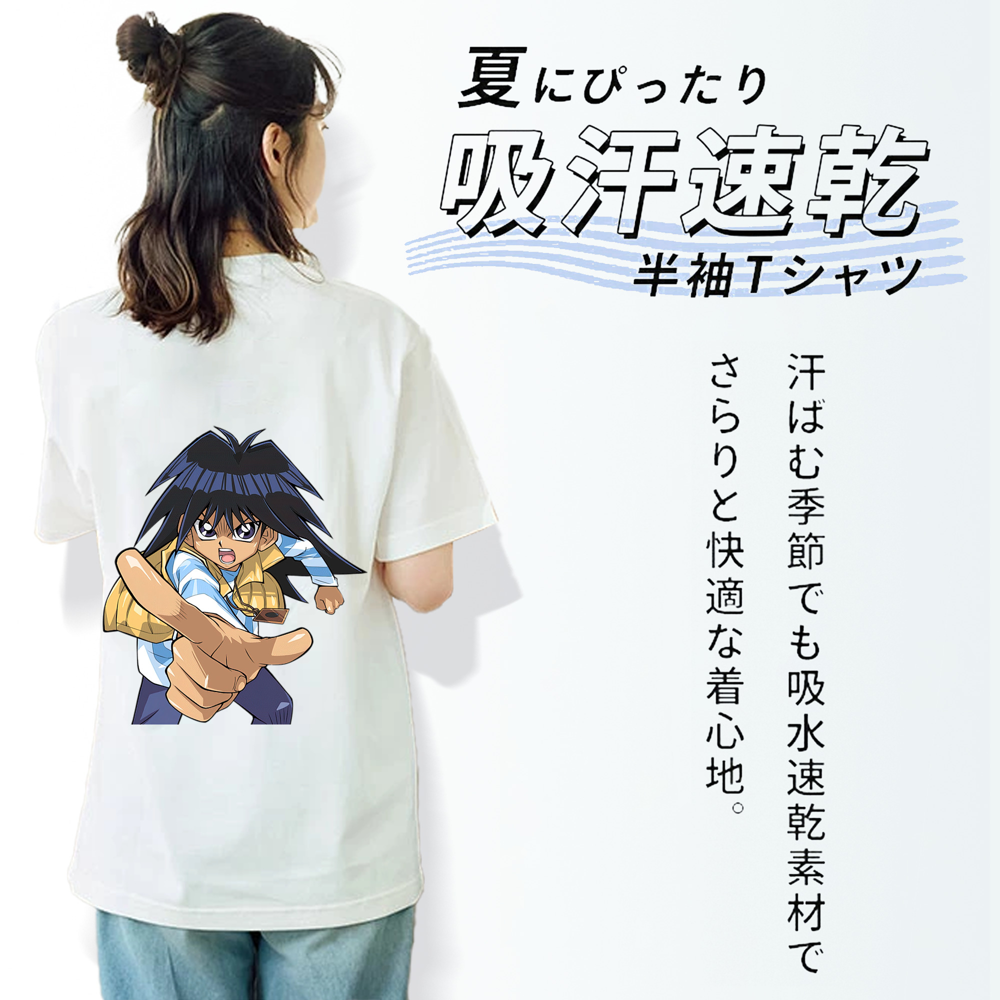 遊☆戯☆王 Yu-Gi-Oh! 綿100％半袖Tシャツ（背面プリント）