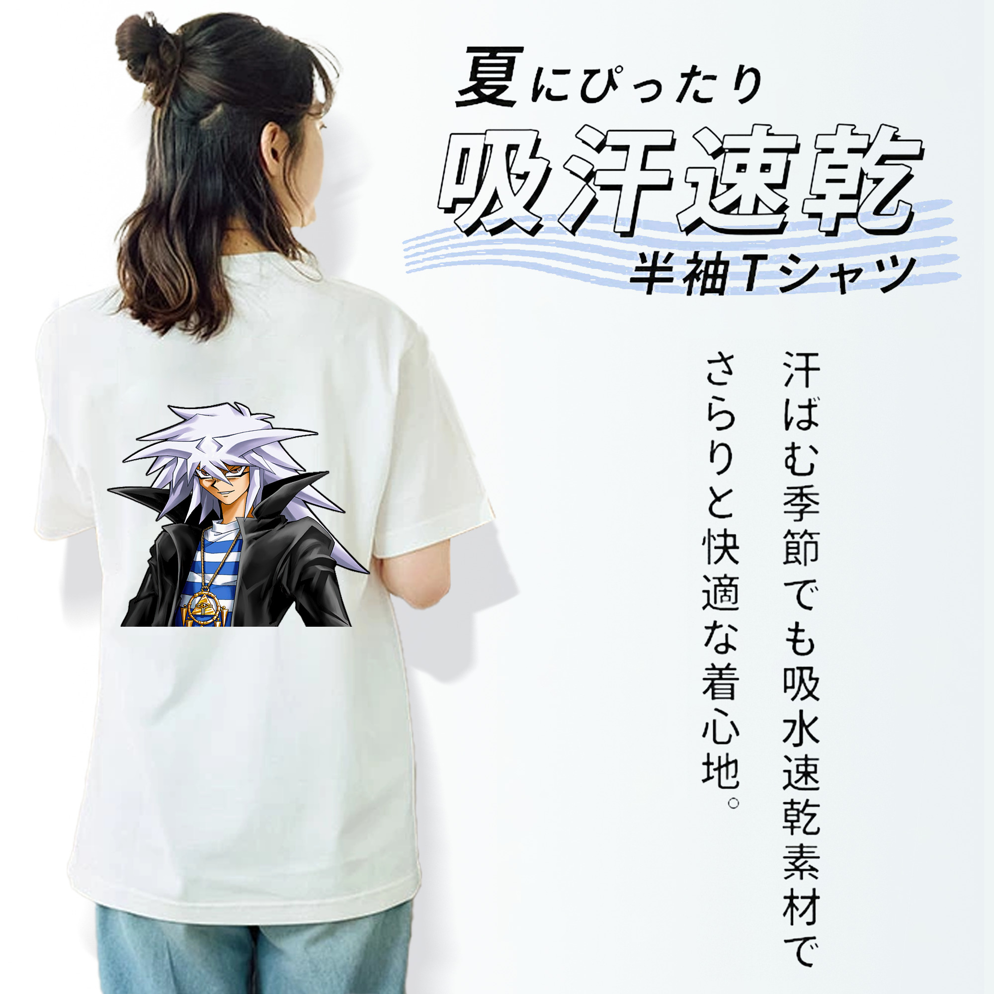 遊☆戯☆王 Yu-Gi-Oh! 綿100％半袖Tシャツ（背面プリント）
