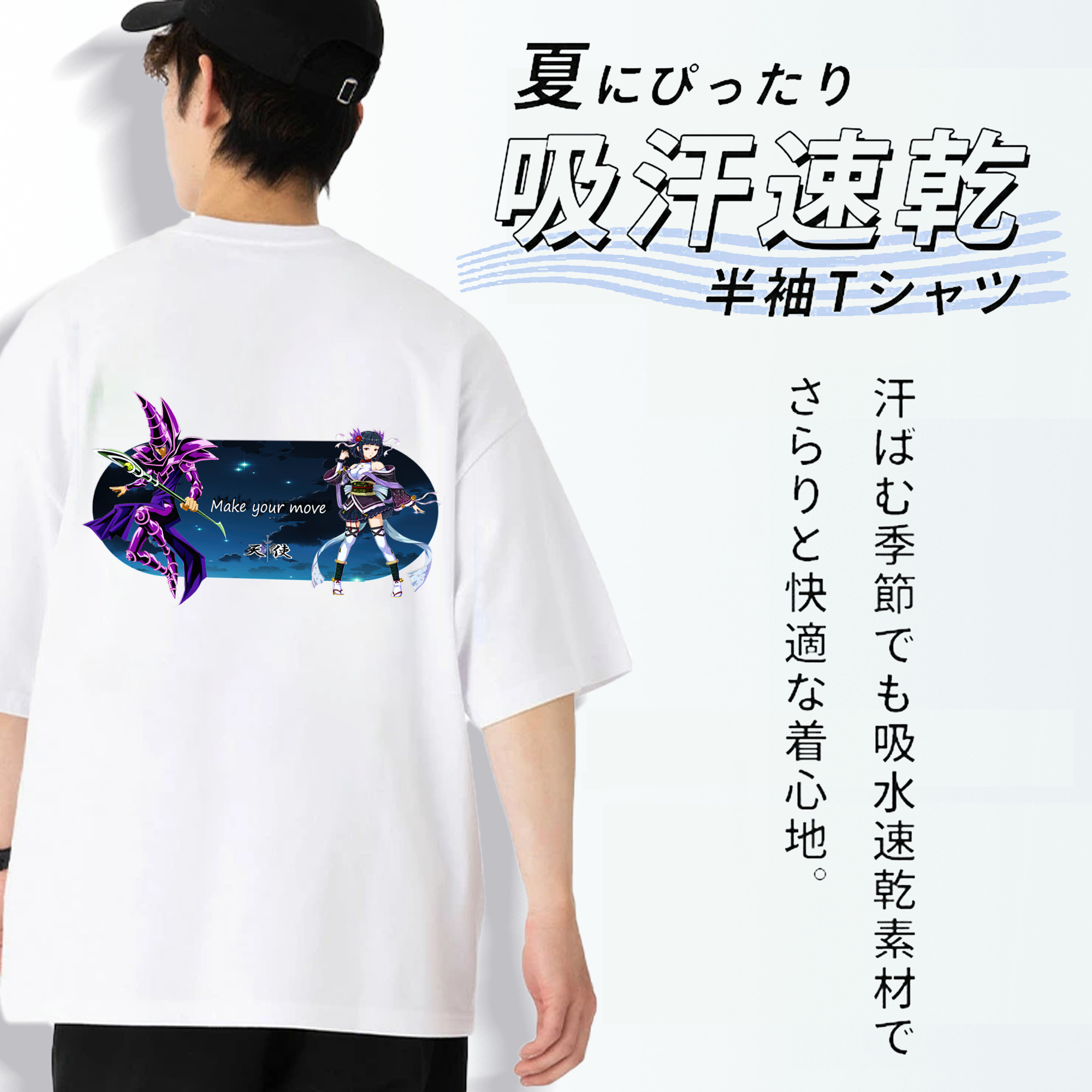 遊☆戯☆王 Yu-Gi-Oh! 綿100％半袖Tシャツ（背面プリント）