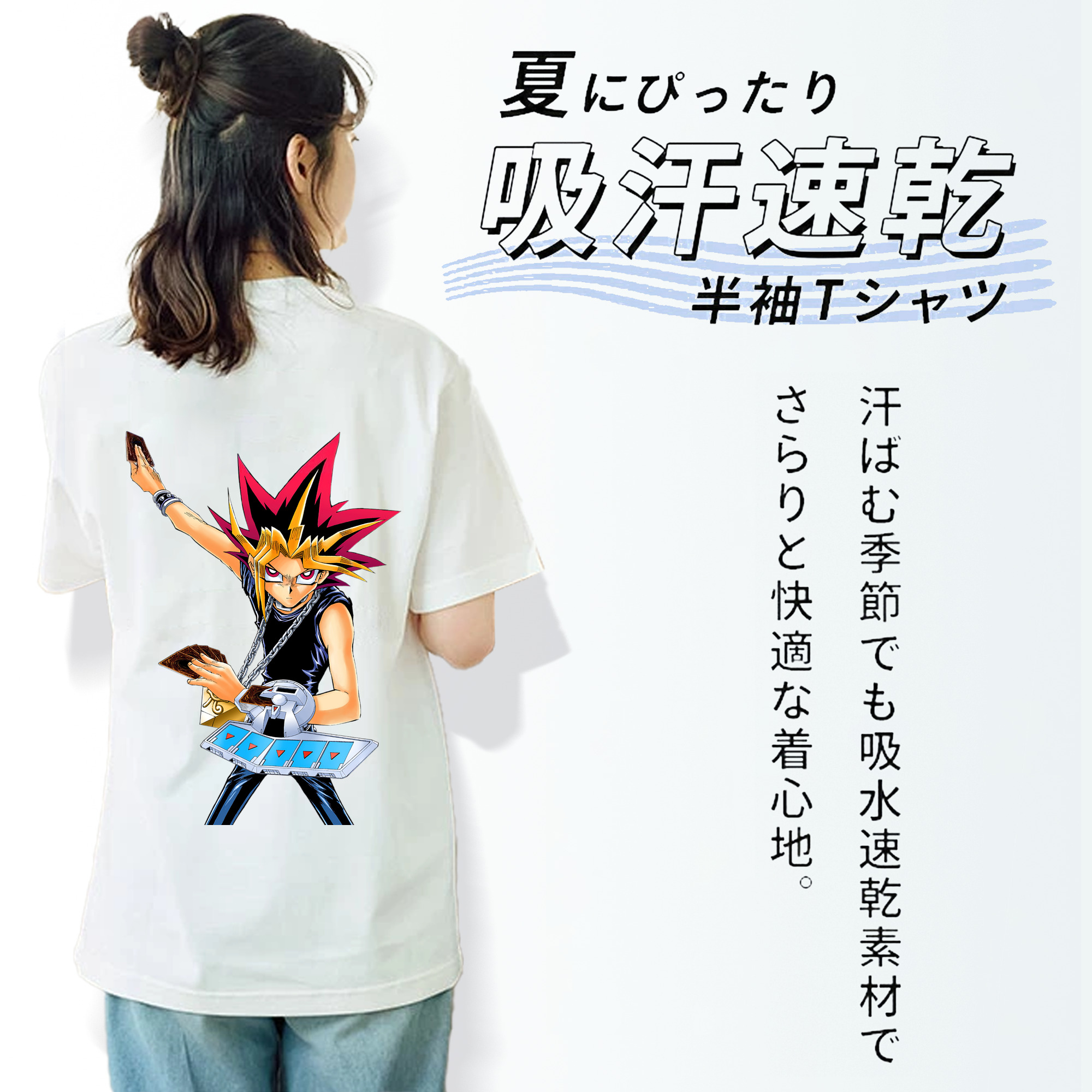 遊☆戯☆王 Yu-Gi-Oh! 綿100％半袖Tシャツ（背面プリント）