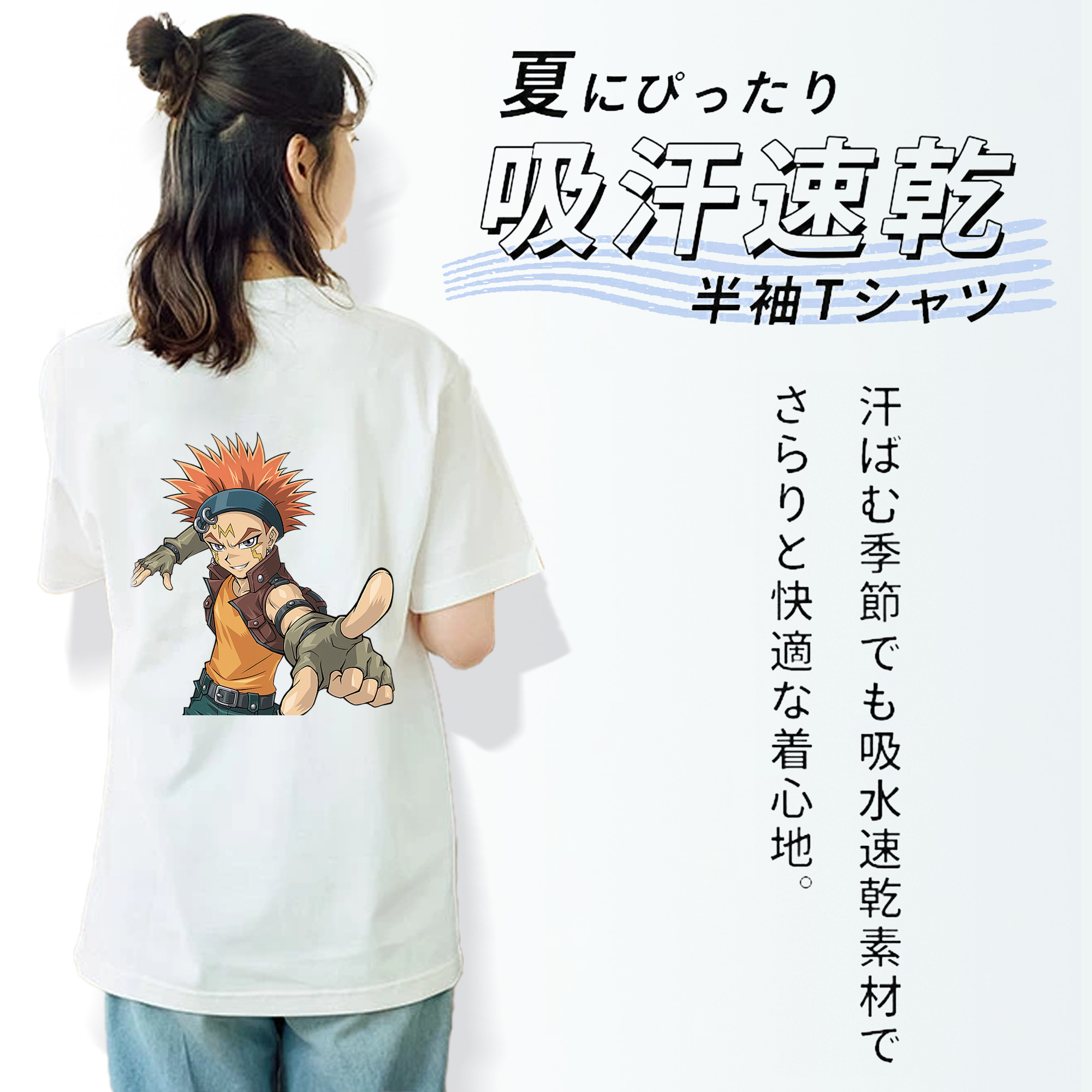 遊☆戯☆王 Yu-Gi-Oh! 綿100％半袖Tシャツ（背面プリント）