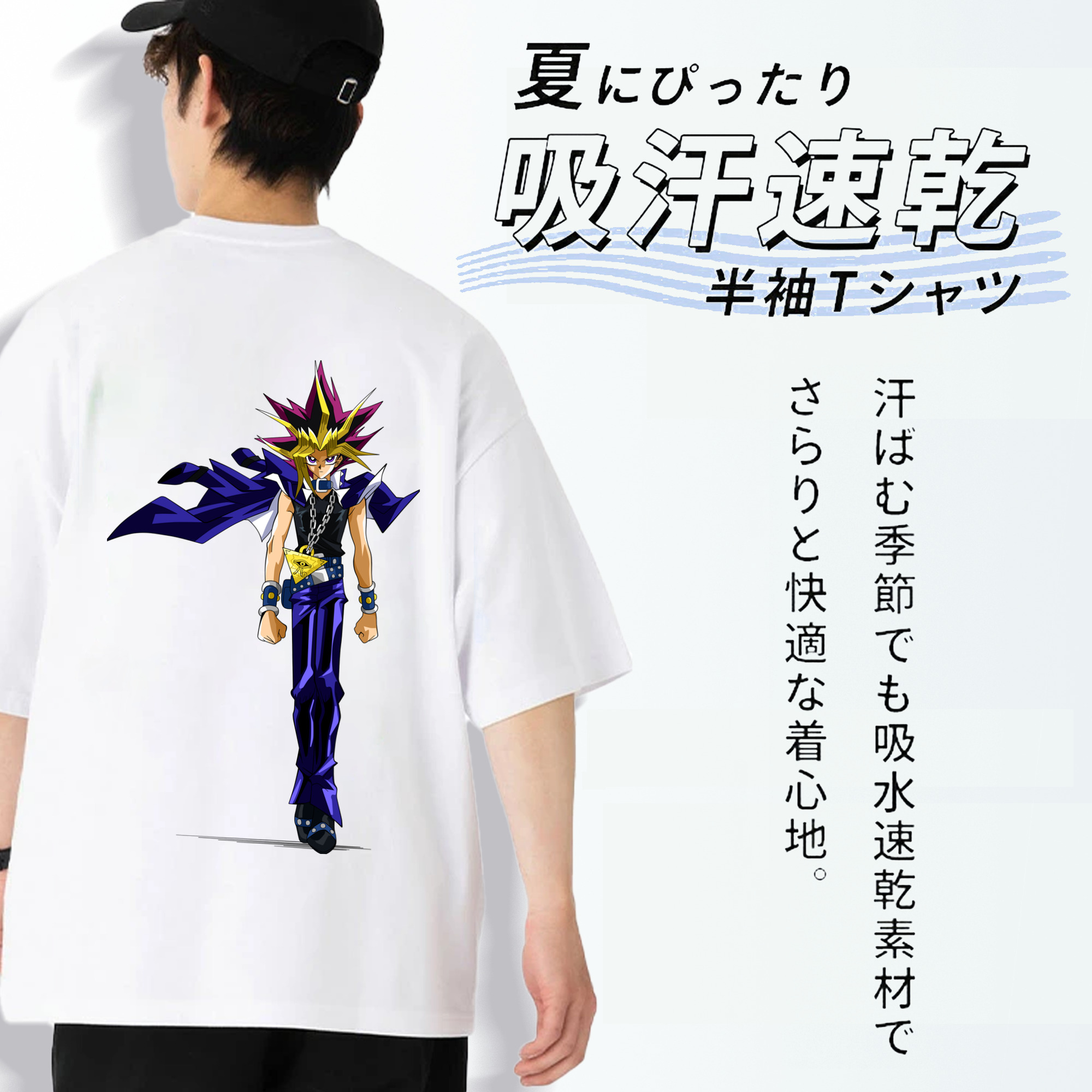 遊☆戯☆王 Yu-Gi-Oh! 綿100％半袖Tシャツ（背面プリント）