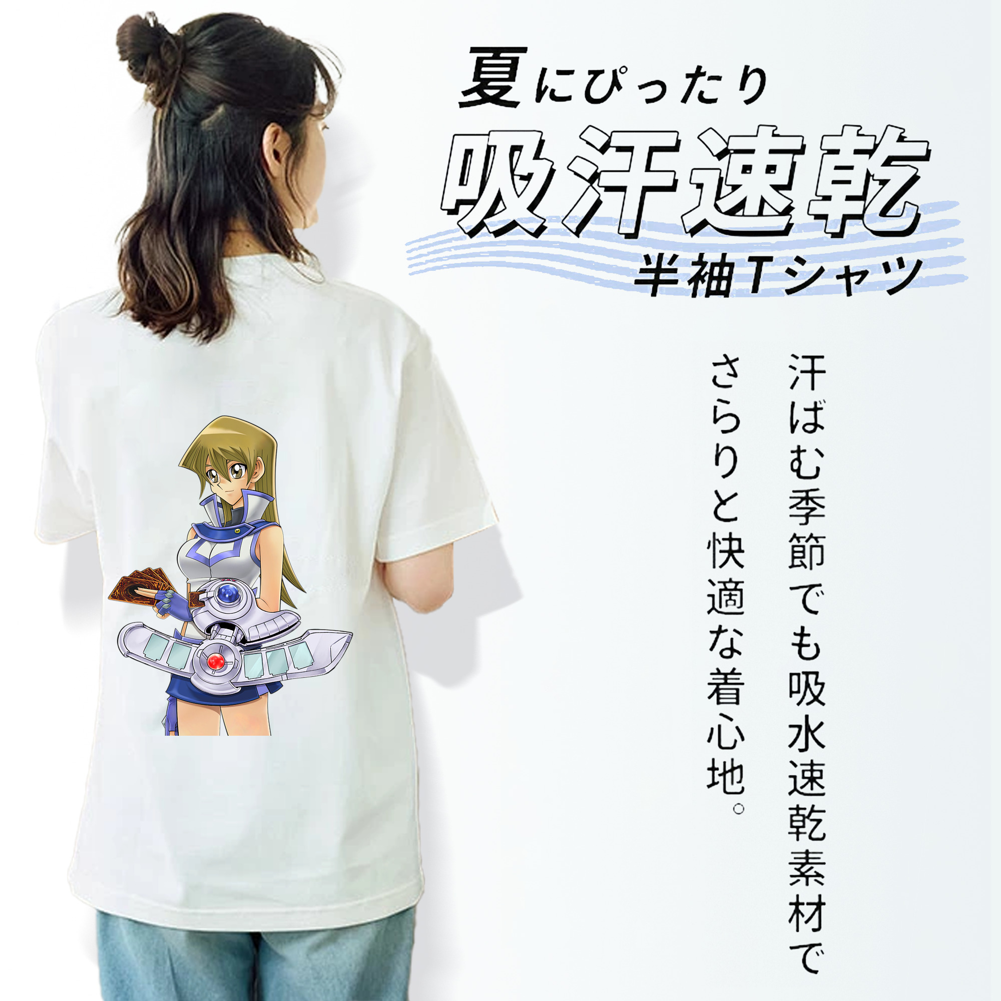 遊☆戯☆王 Yu-Gi-Oh! 綿100％半袖Tシャツ（背面プリント）