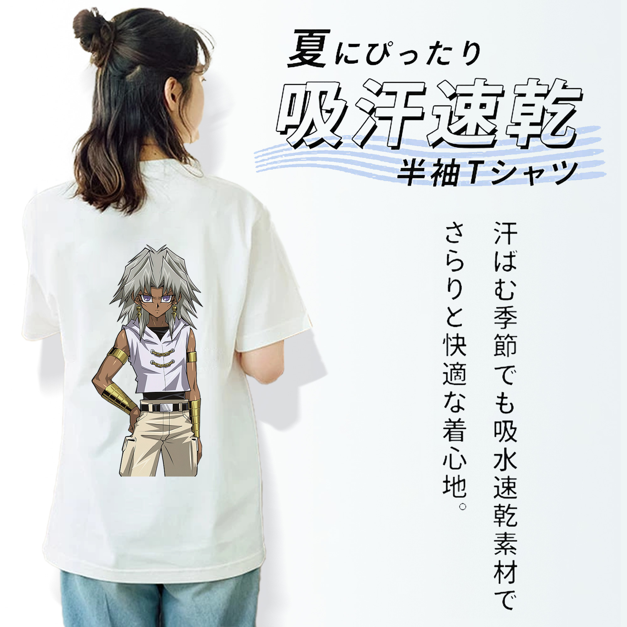 遊☆戯☆王 Yu-Gi-Oh! 綿100％半袖Tシャツ（背面プリント）