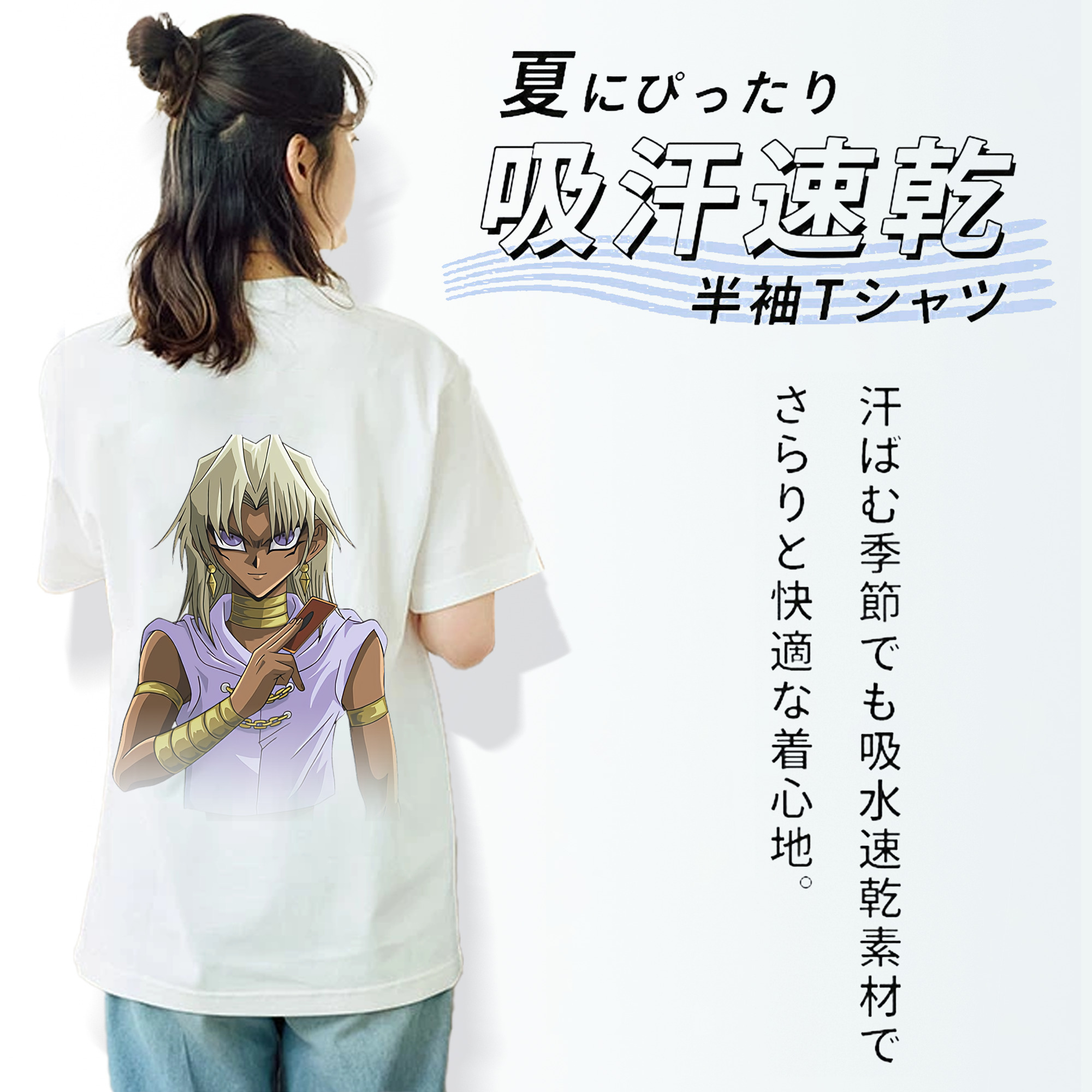 遊☆戯☆王 Yu-Gi-Oh! 綿100％半袖Tシャツ（背面プリント）