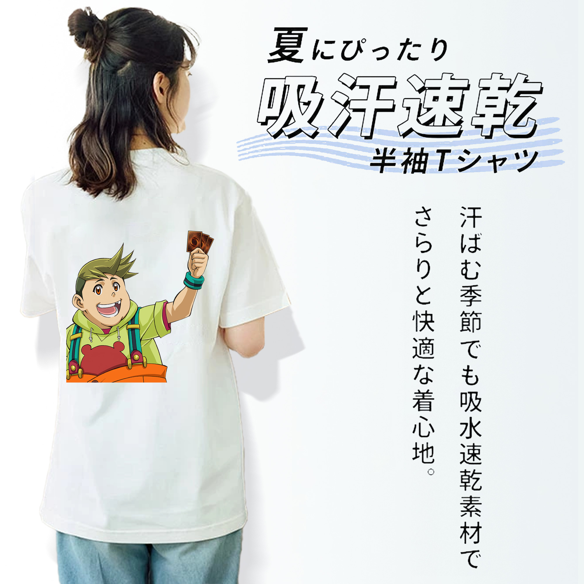 遊☆戯☆王 Yu-Gi-Oh! 綿100％半袖Tシャツ（背面プリント）