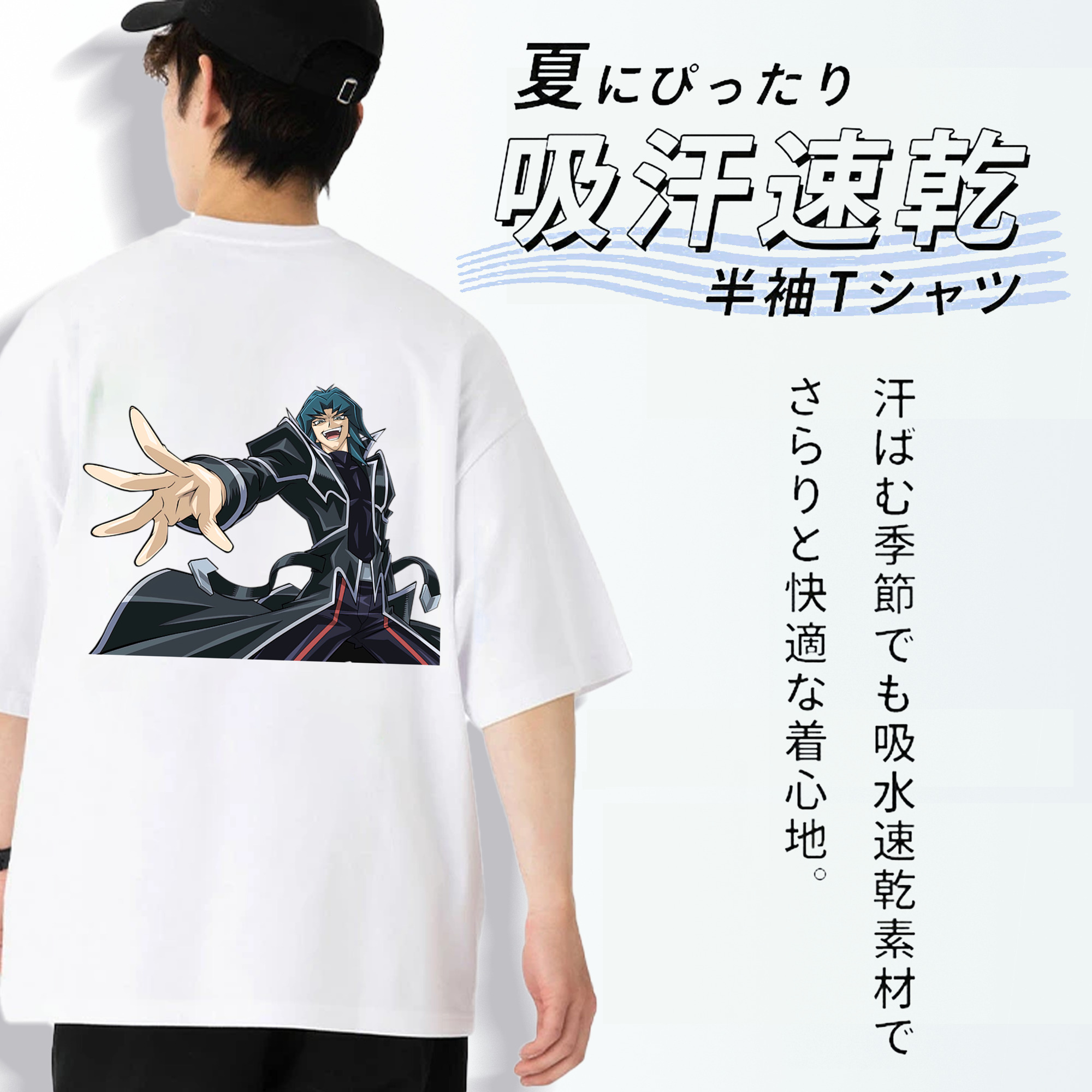 遊☆戯☆王 Yu-Gi-Oh! 綿100％半袖Tシャツ（背面プリント）