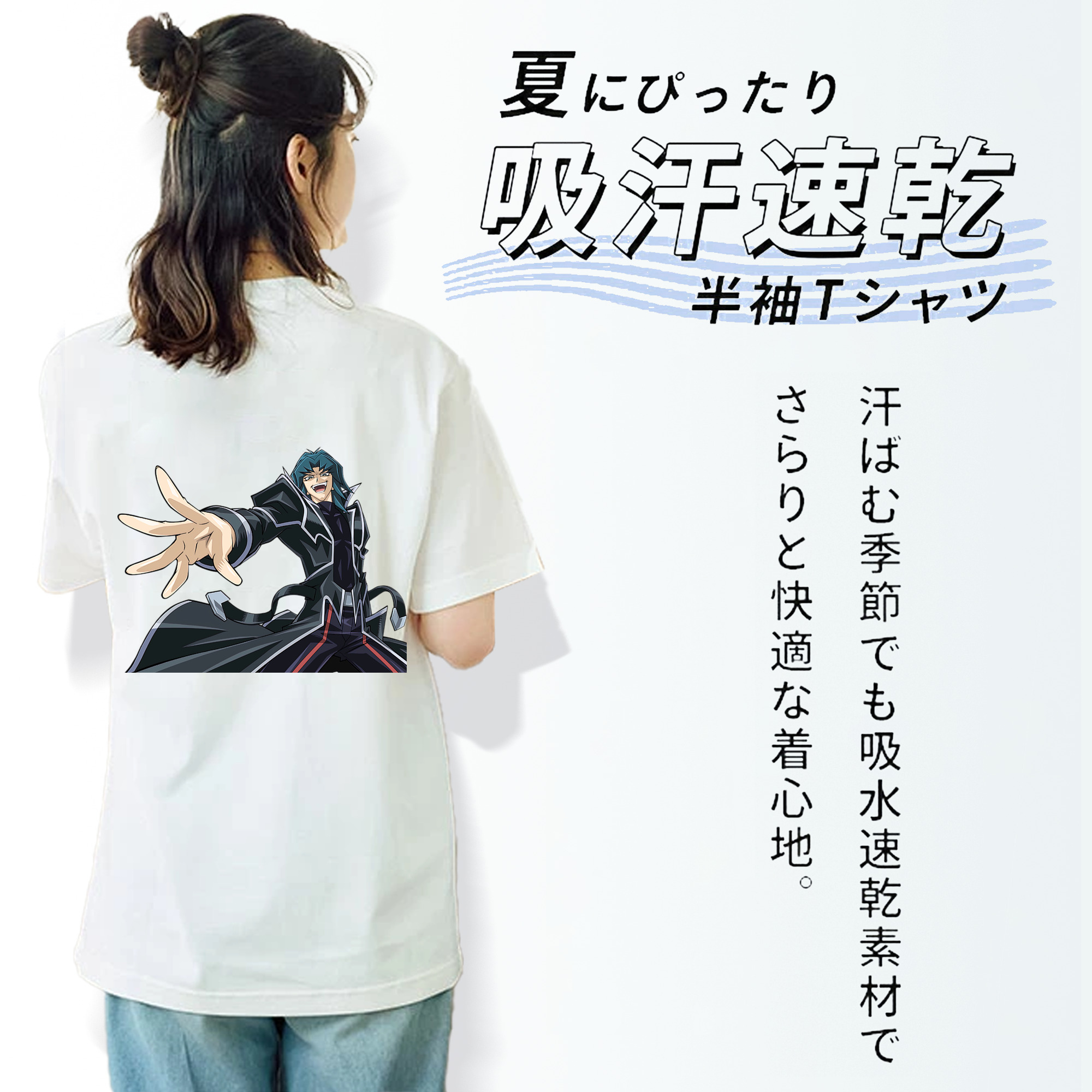遊☆戯☆王 Yu-Gi-Oh! 綿100％半袖Tシャツ（背面プリント）