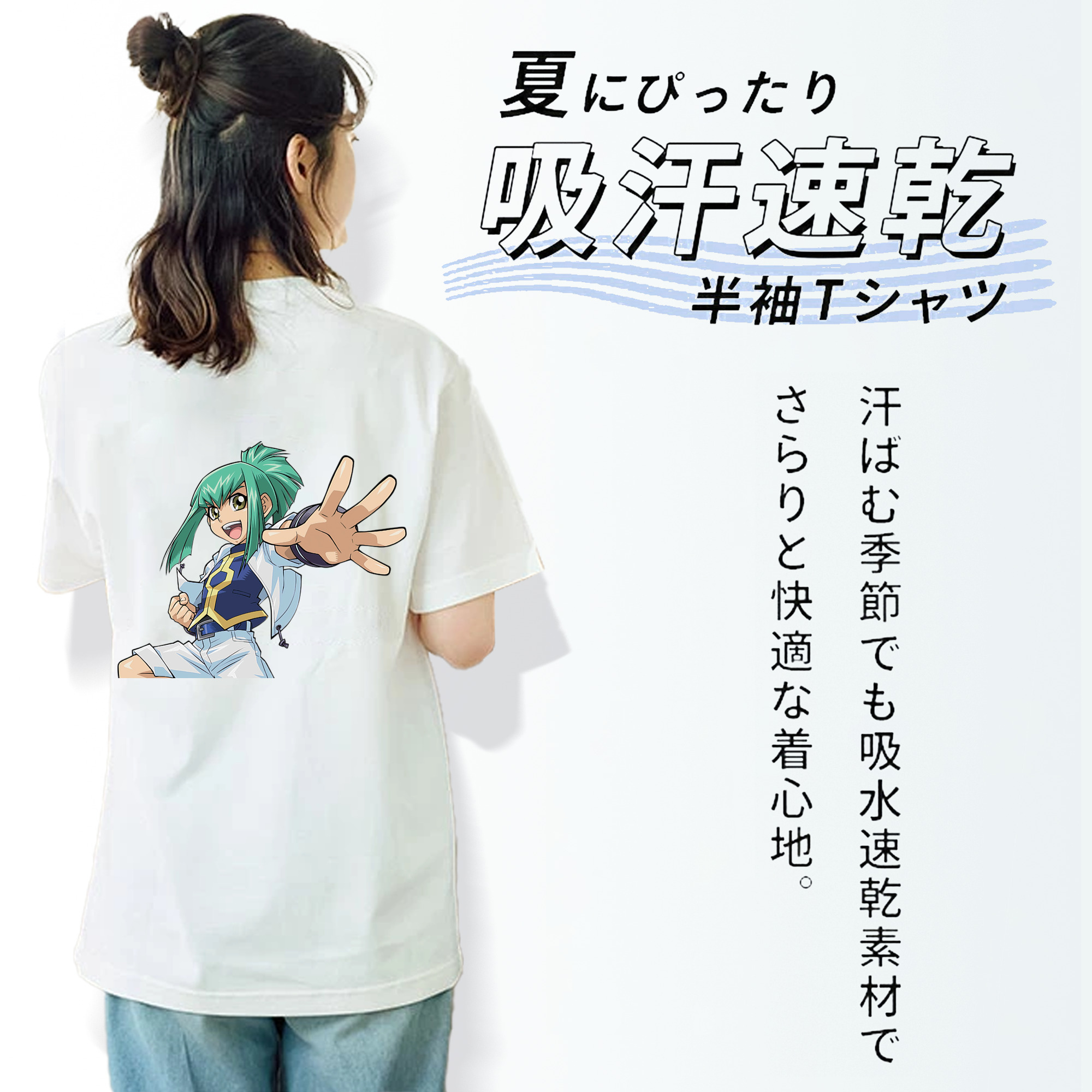 遊☆戯☆王 Yu-Gi-Oh! 綿100％半袖Tシャツ（背面プリント）