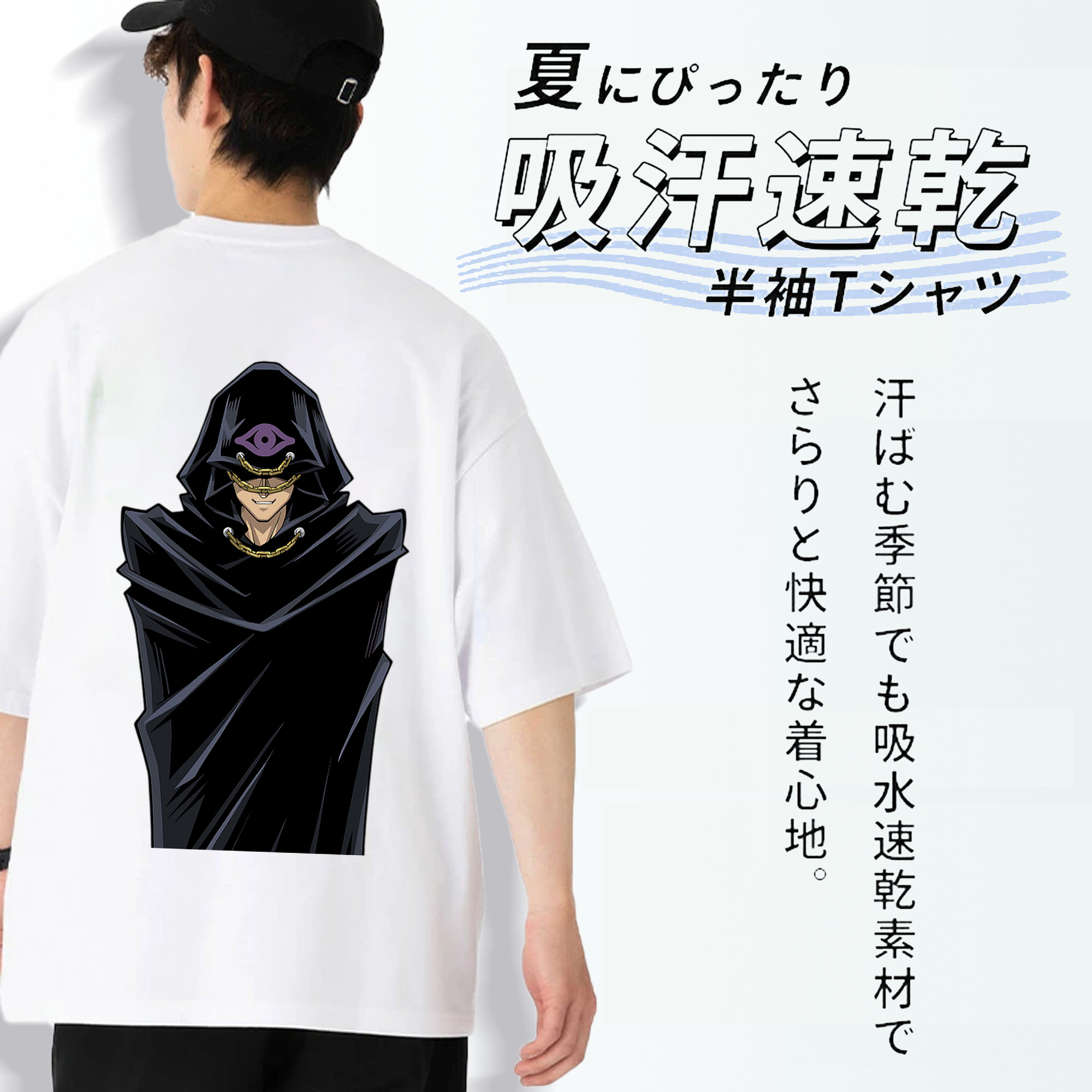 遊☆戯☆王 Yu-Gi-Oh! 綿100％半袖Tシャツ（背面プリント）
