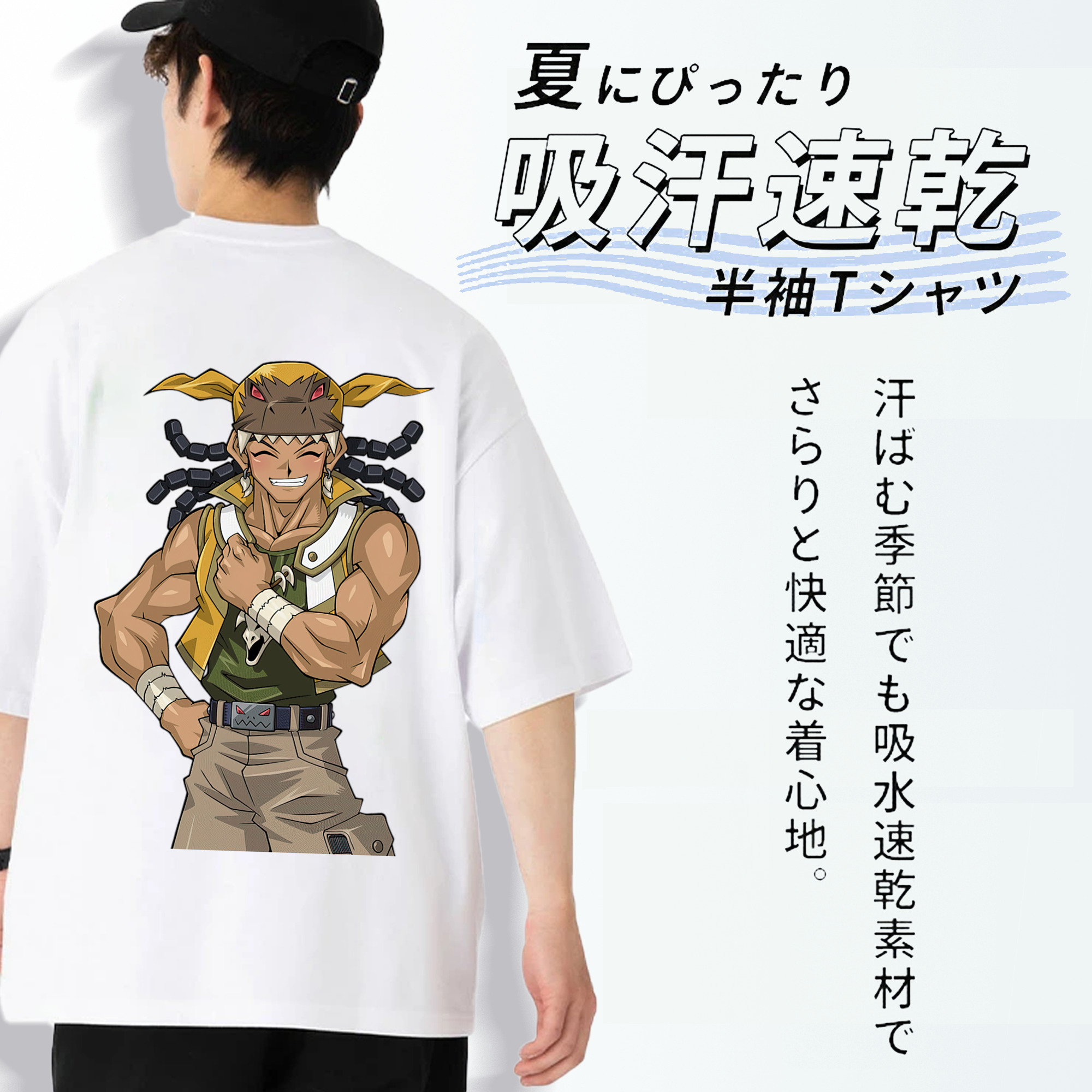 遊☆戯☆王 Yu-Gi-Oh! 綿100％半袖Tシャツ（背面プリント）