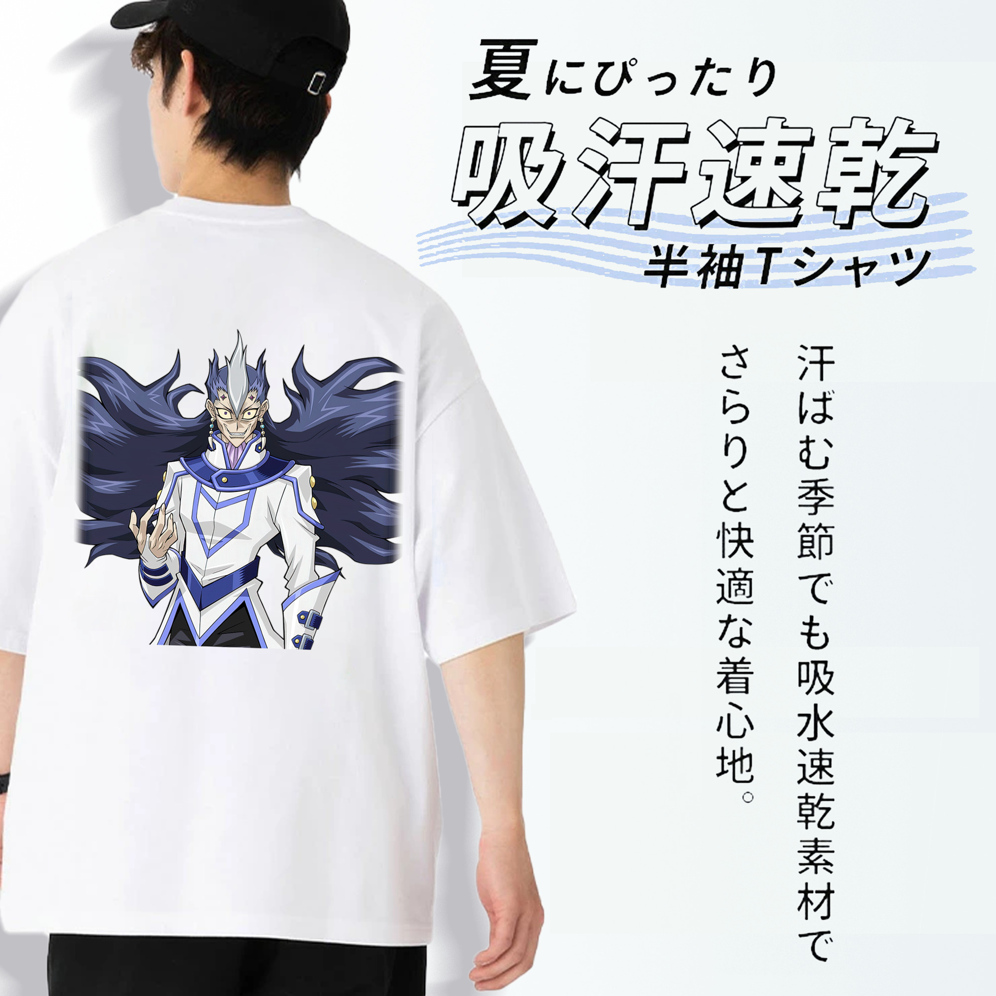 遊☆戯☆王 Yu-Gi-Oh! 綿100％半袖Tシャツ（背面プリント）