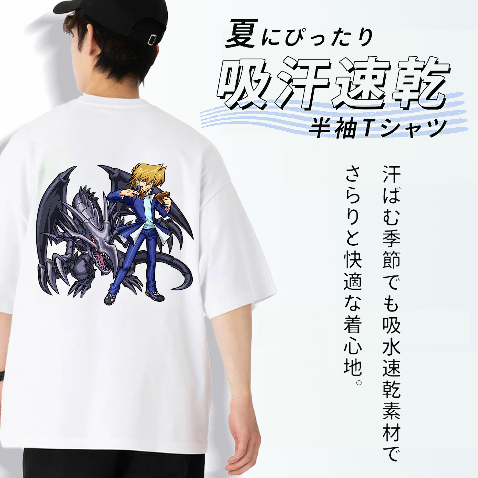 遊☆戯☆王 Yu-Gi-Oh! 綿100％半袖Tシャツ（背面プリント）
