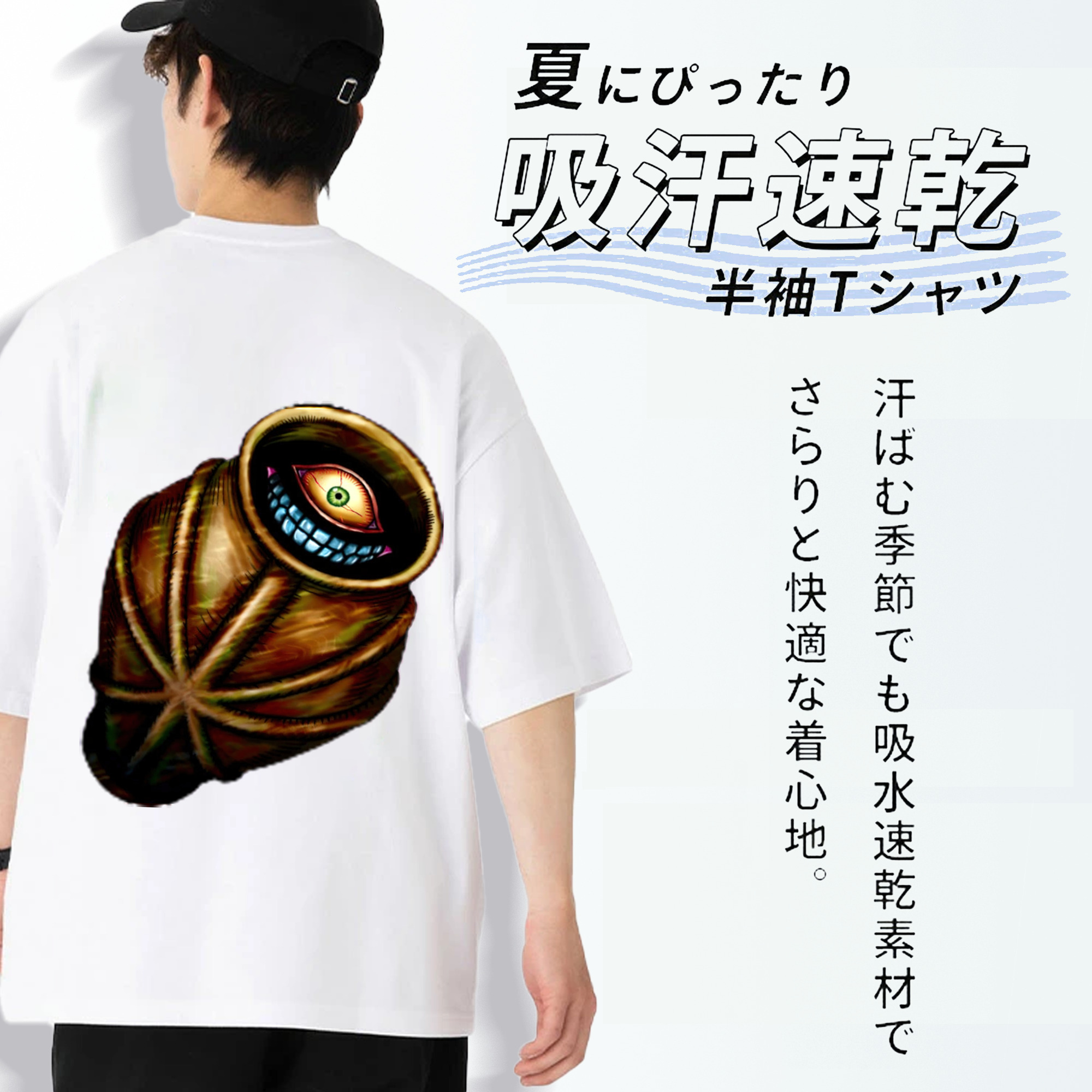 遊☆戯☆王 Yu-Gi-Oh! 綿100％半袖Tシャツ（背面プリント）