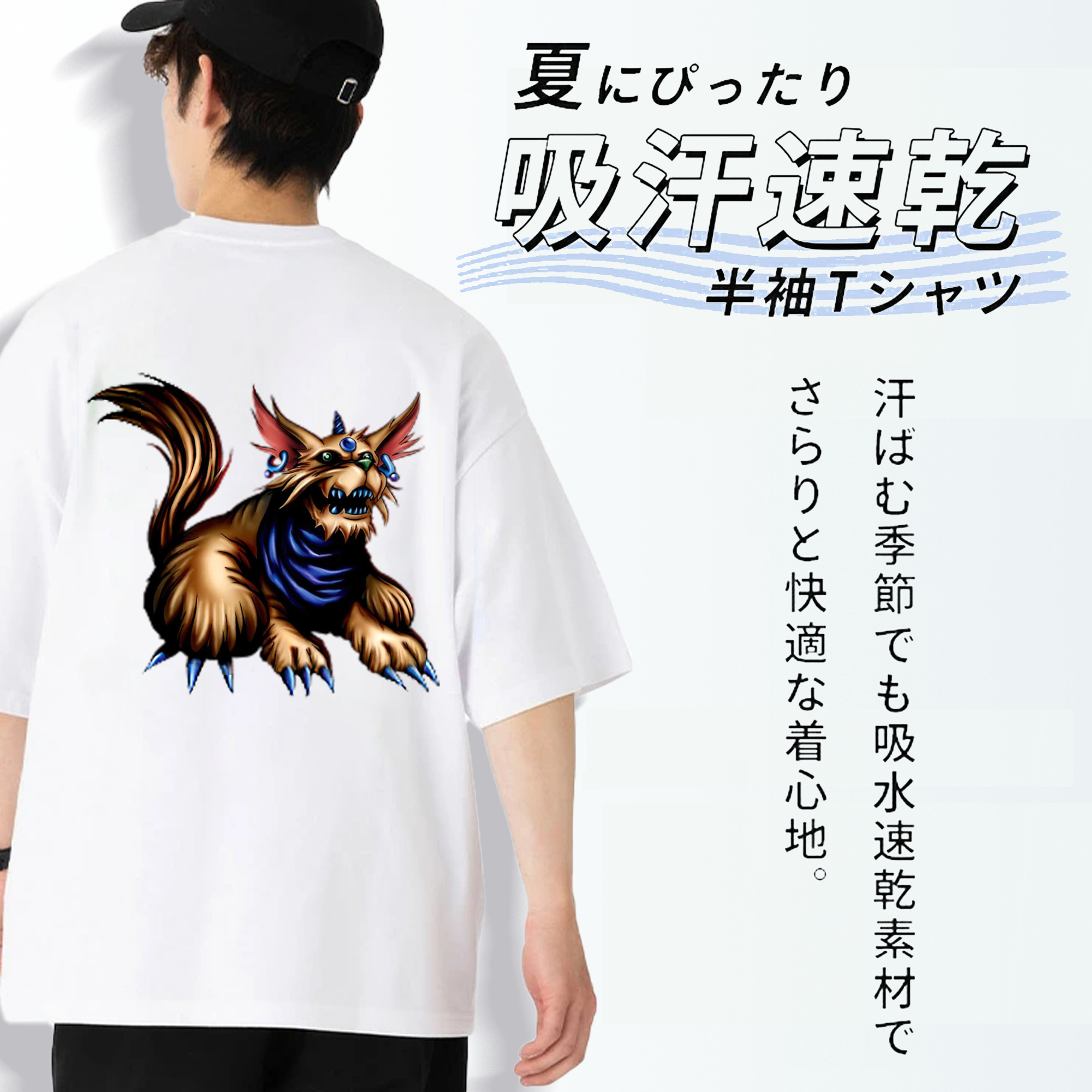 遊☆戯☆王 Yu-Gi-Oh! 綿100％半袖Tシャツ（背面プリント）
