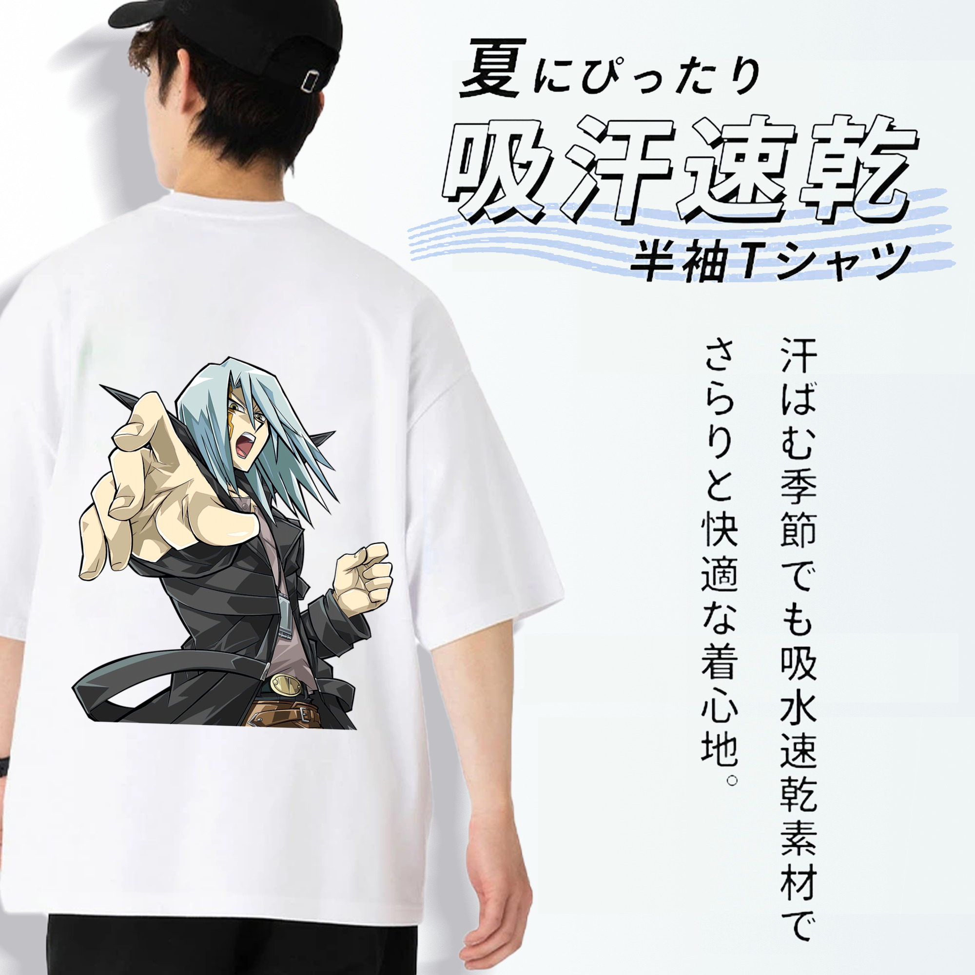 遊☆戯☆王 Yu-Gi-Oh! 綿100％半袖Tシャツ（背面プリント）