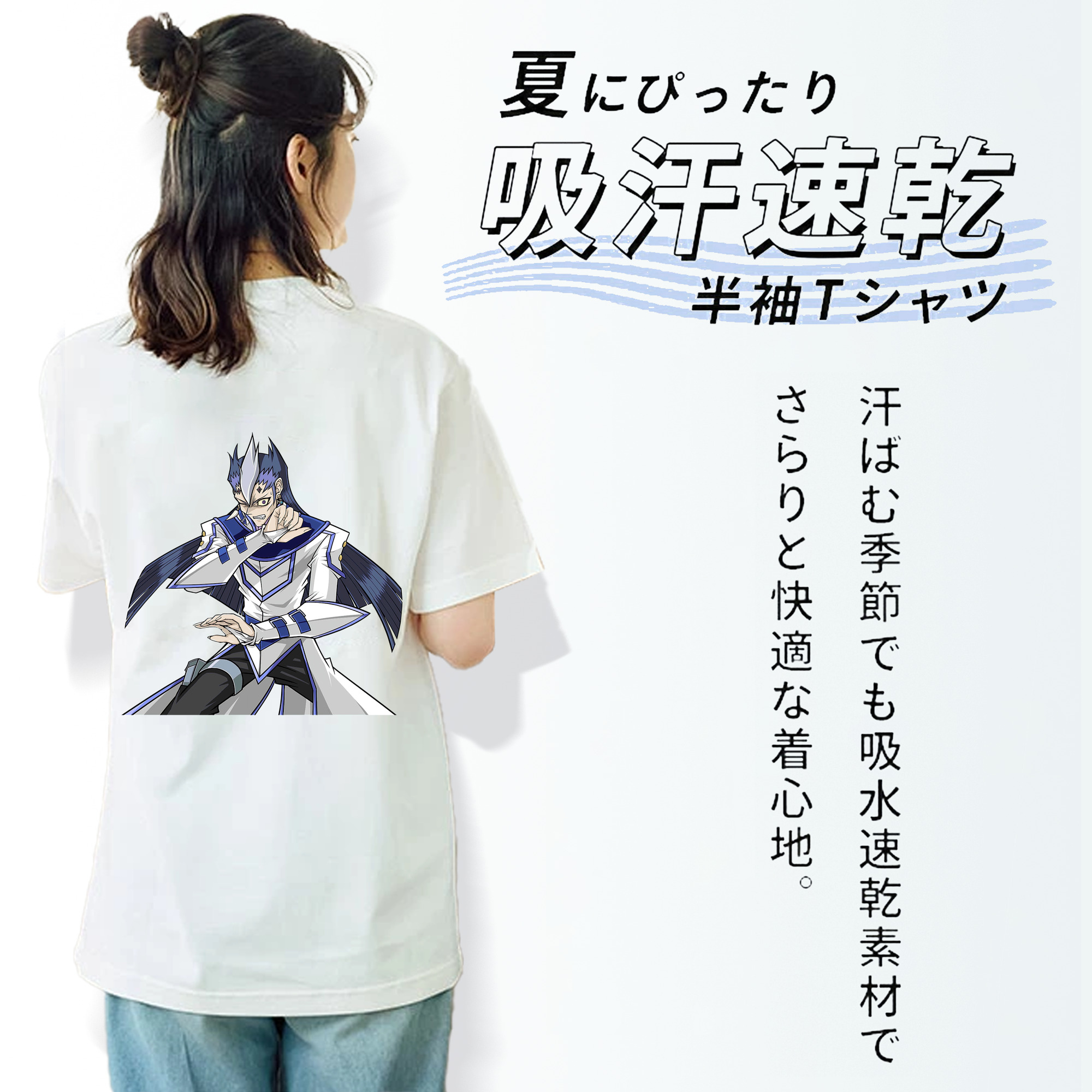 遊☆戯☆王 Yu-Gi-Oh! 綿100％半袖Tシャツ（背面プリント）