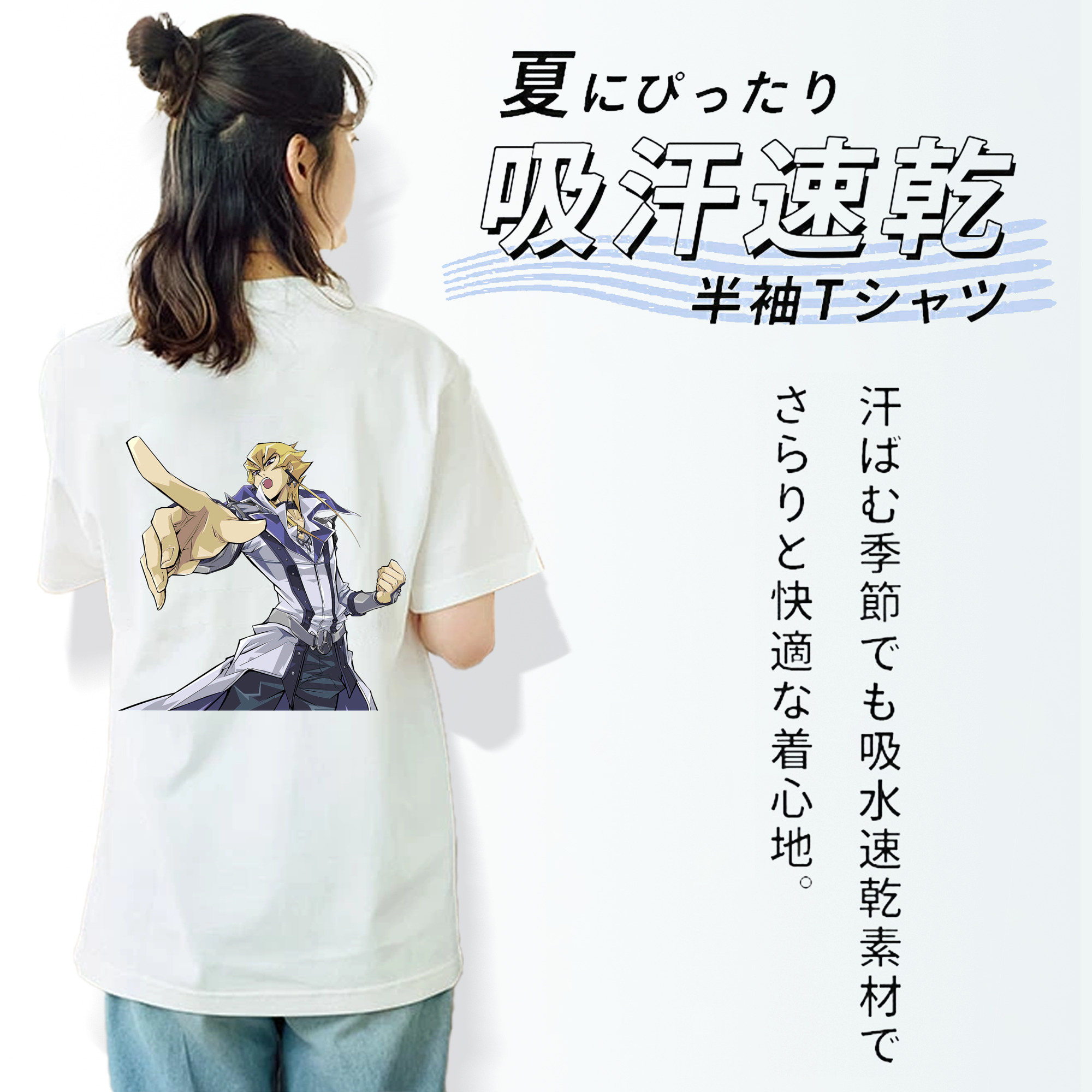 遊☆戯☆王 Yu-Gi-Oh! 綿100％半袖Tシャツ（背面プリント）