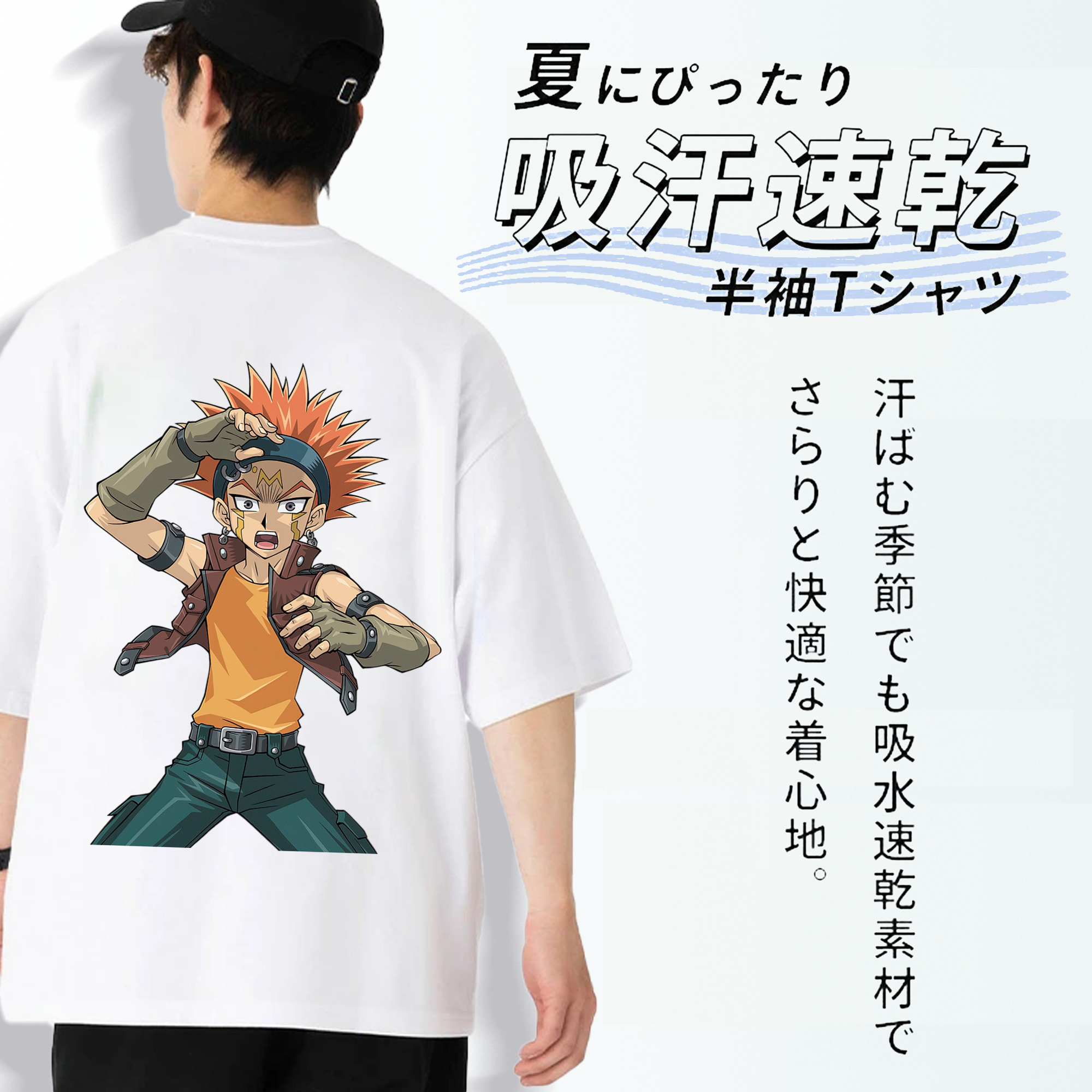 遊☆戯☆王 Yu-Gi-Oh! 綿100％半袖Tシャツ（背面プリント）