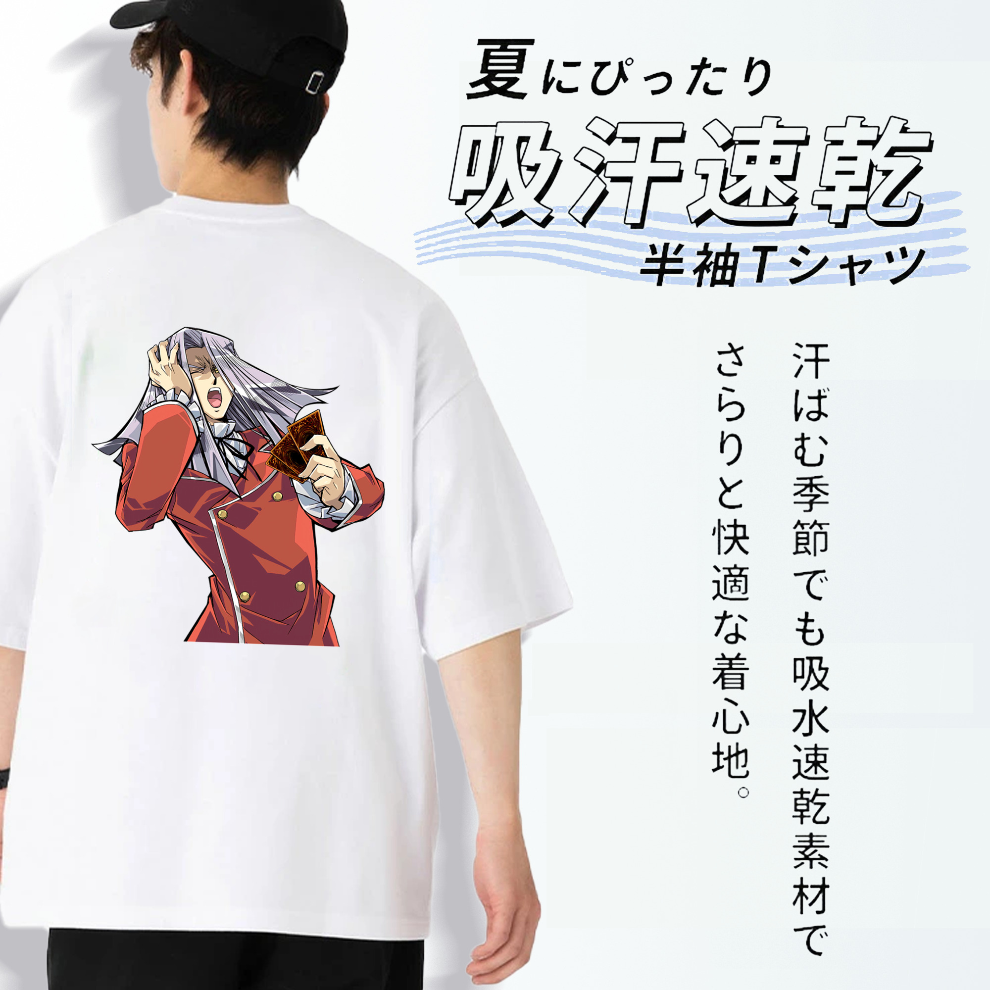遊☆戯☆王 Yu-Gi-Oh! 綿100％半袖Tシャツ（背面プリント）