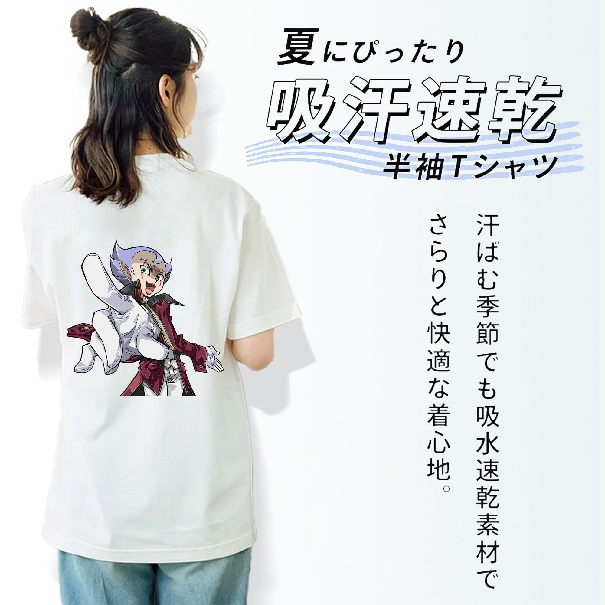 遊☆戯☆王 Yu-Gi-Oh! 綿100％半袖Tシャツ（背面プリント）