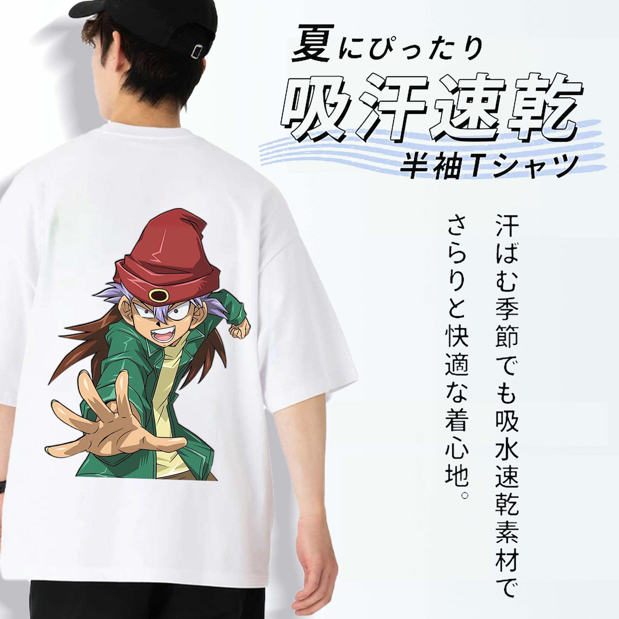 遊☆戯☆王 Yu-Gi-Oh! 綿100％半袖Tシャツ（背面プリント）