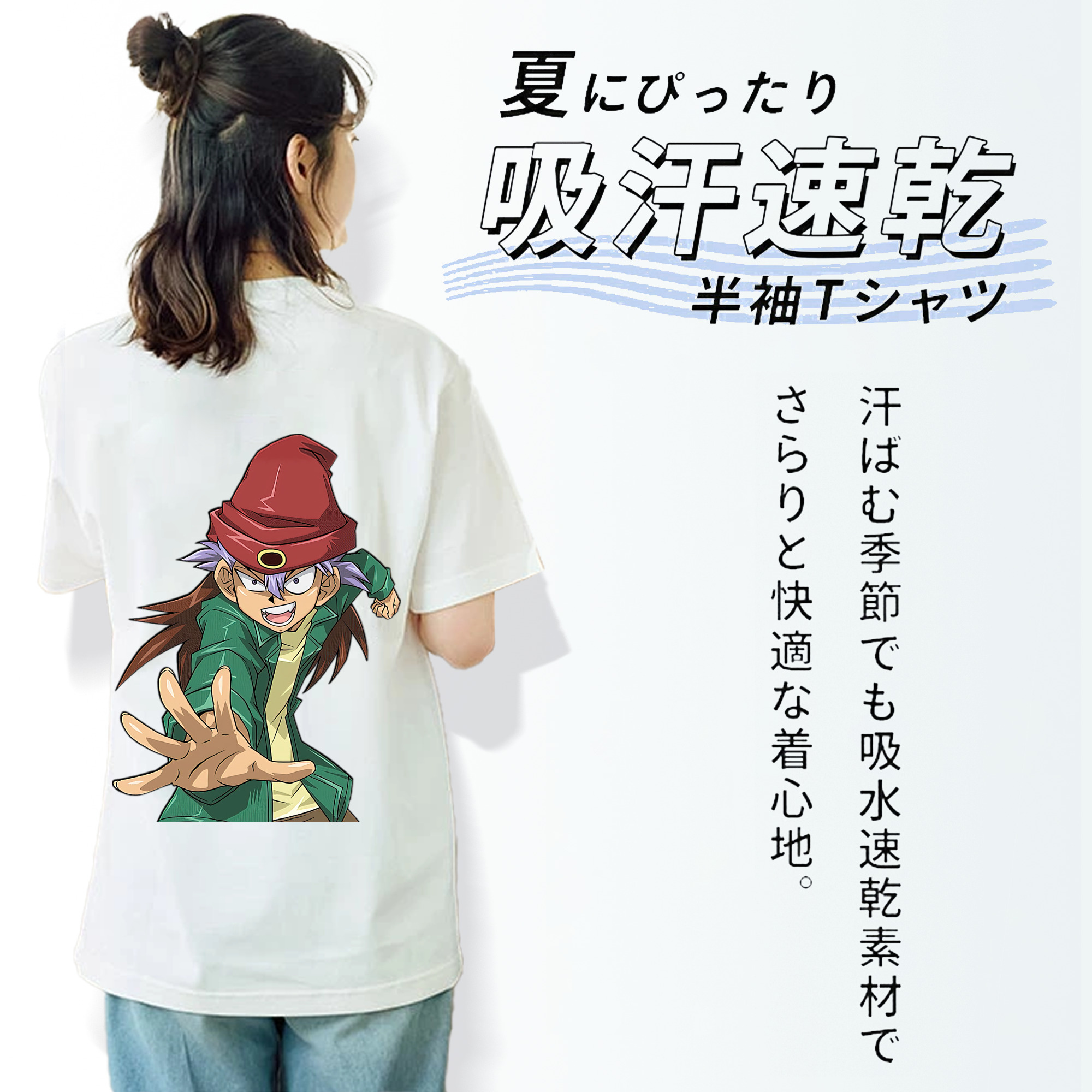 遊☆戯☆王 Yu-Gi-Oh! 綿100％半袖Tシャツ（背面プリント）