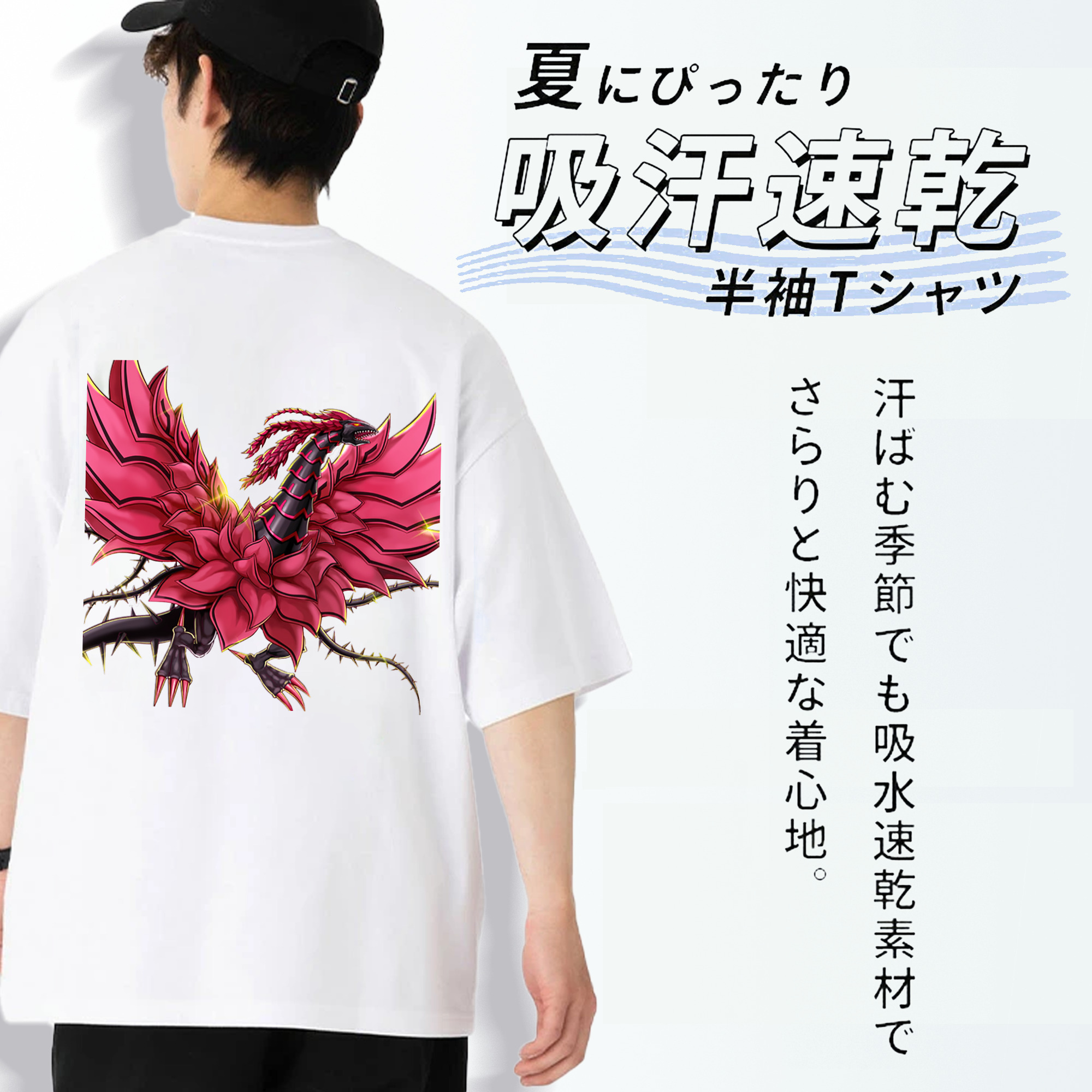 遊☆戯☆王 Yu-Gi-Oh! 綿100％半袖Tシャツ（背面プリント）