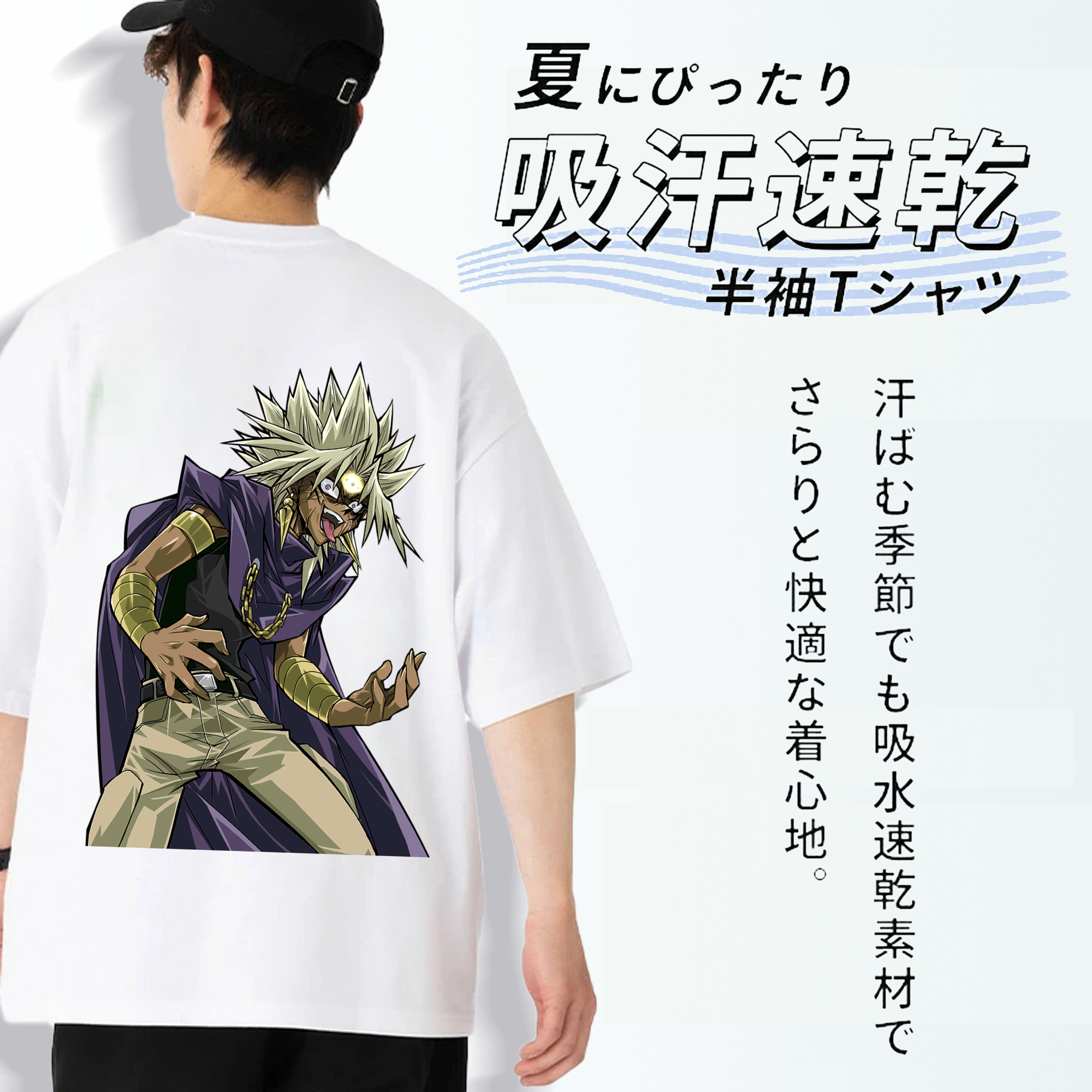 遊☆戯☆王 Yu-Gi-Oh! 綿100％半袖Tシャツ（背面プリント）