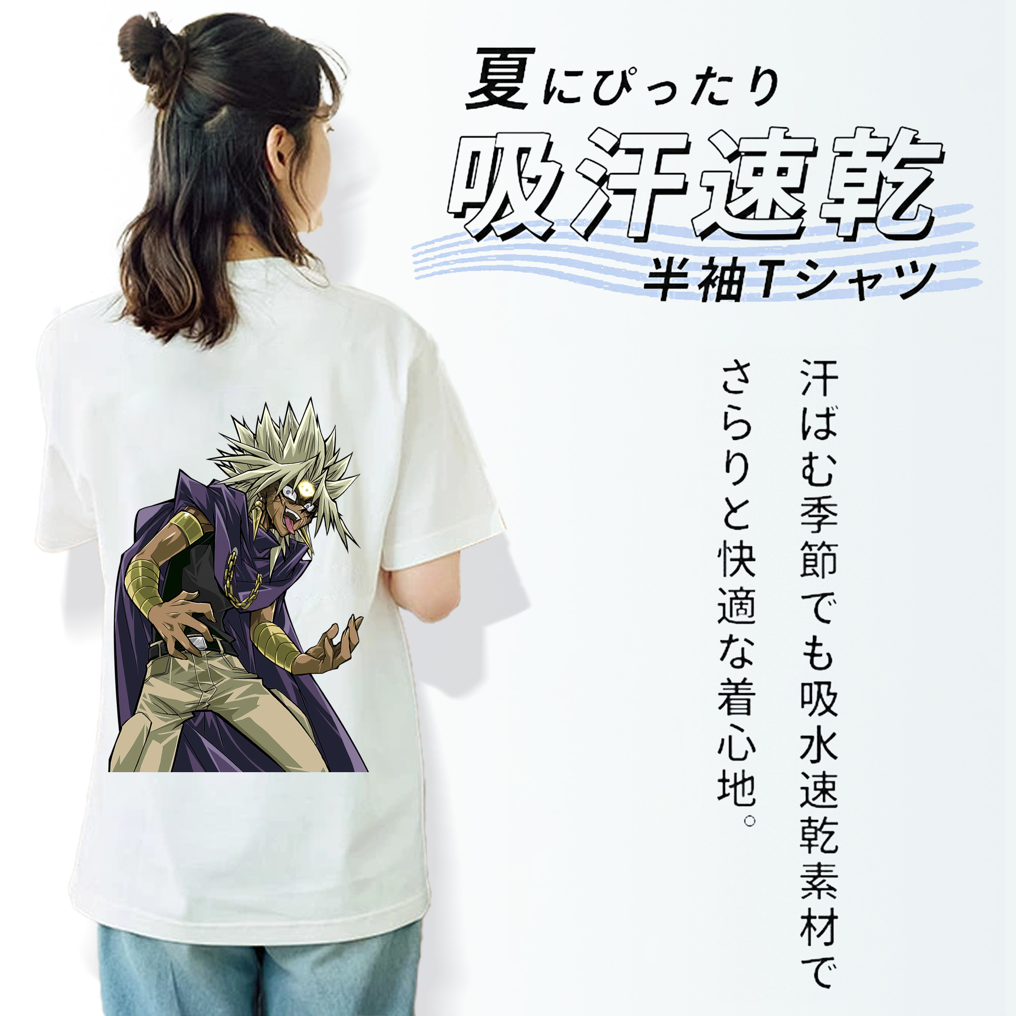 遊☆戯☆王 Yu-Gi-Oh! 綿100％半袖Tシャツ（背面プリント）