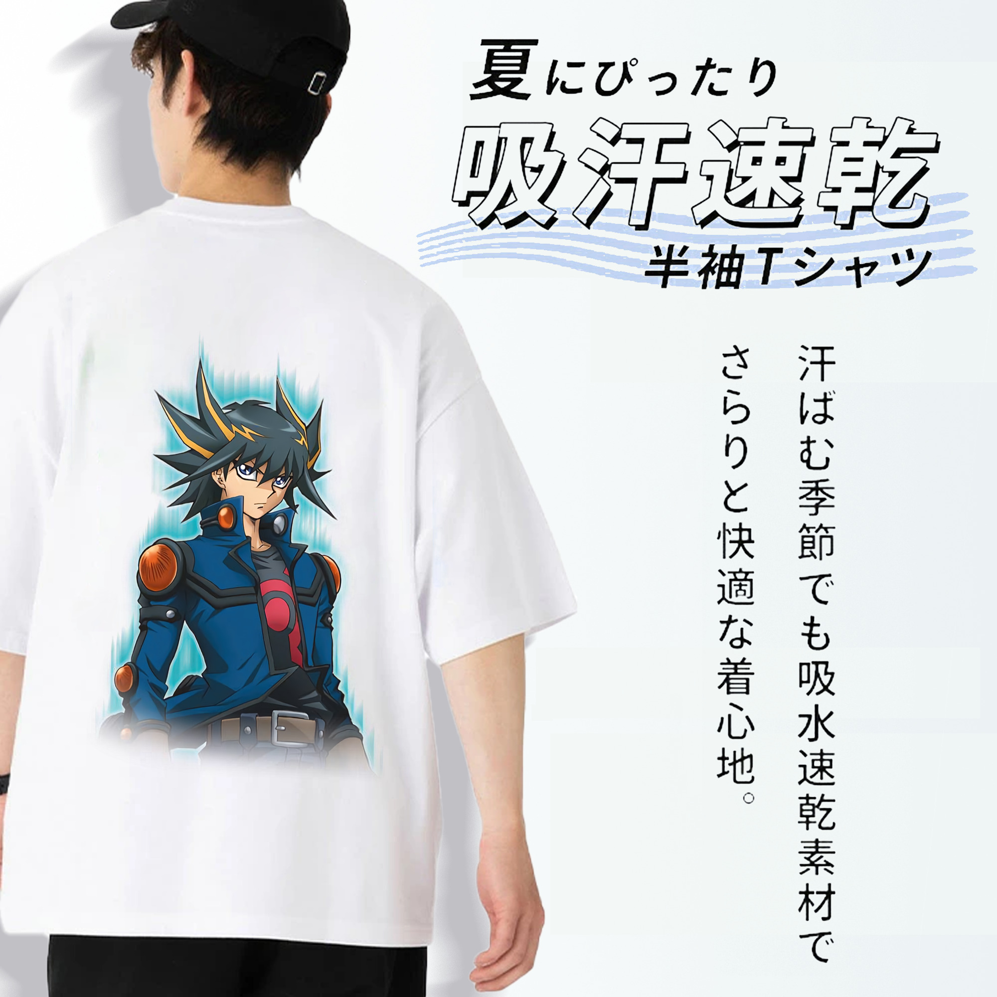遊☆戯☆王 Yu-Gi-Oh! 綿100％半袖Tシャツ（背面プリント）