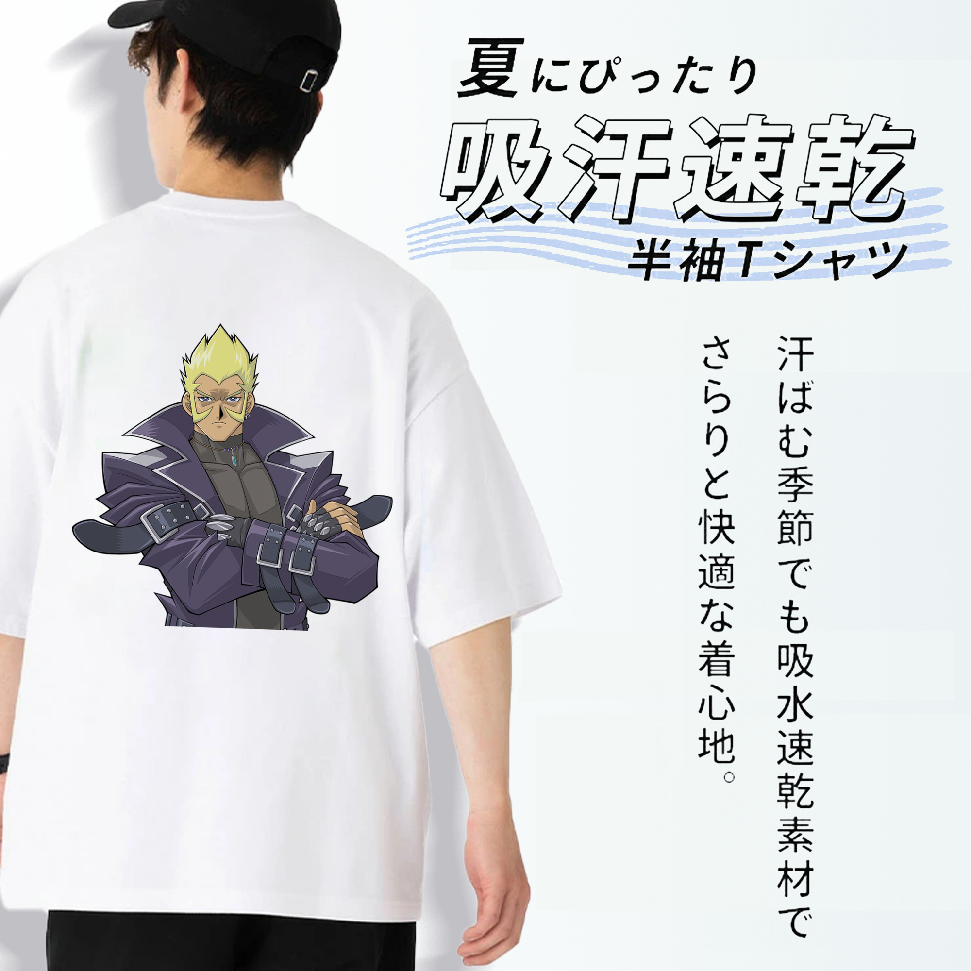 遊☆戯☆王 Yu-Gi-Oh! 綿100％半袖Tシャツ（背面プリント）